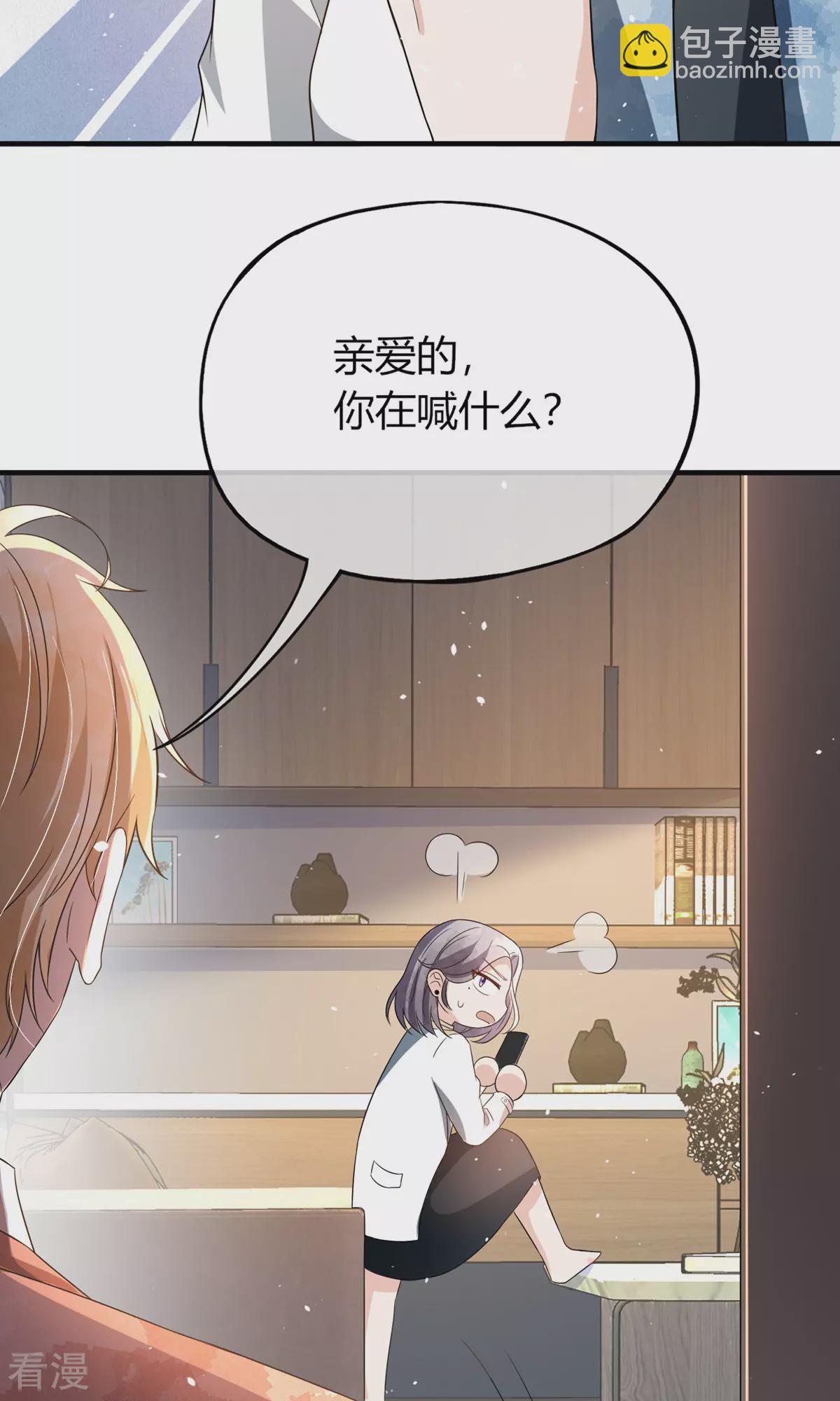 契約冷妻不好惹 - 第282話 風言風語 - 5