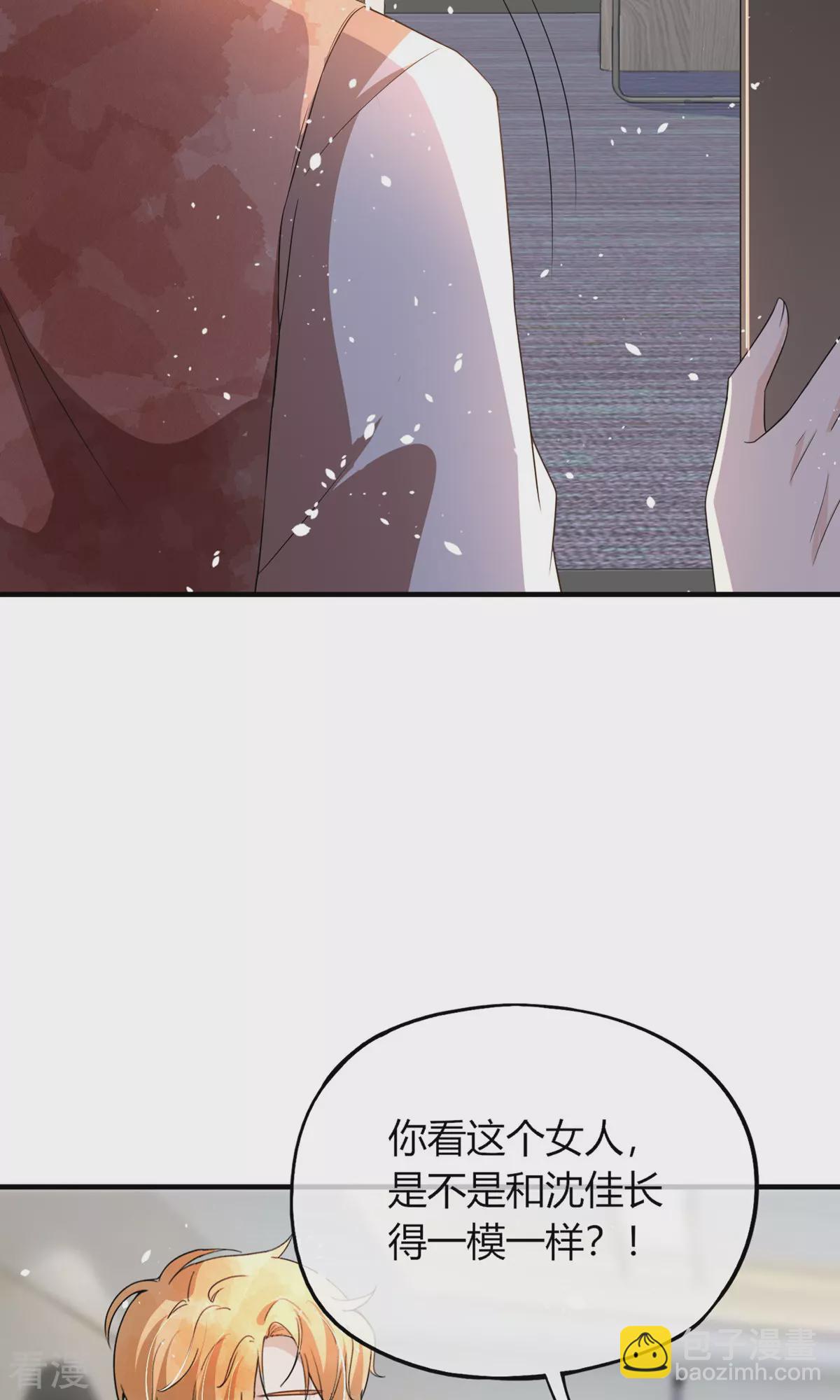 契約冷妻不好惹 - 第282話 風言風語 - 6