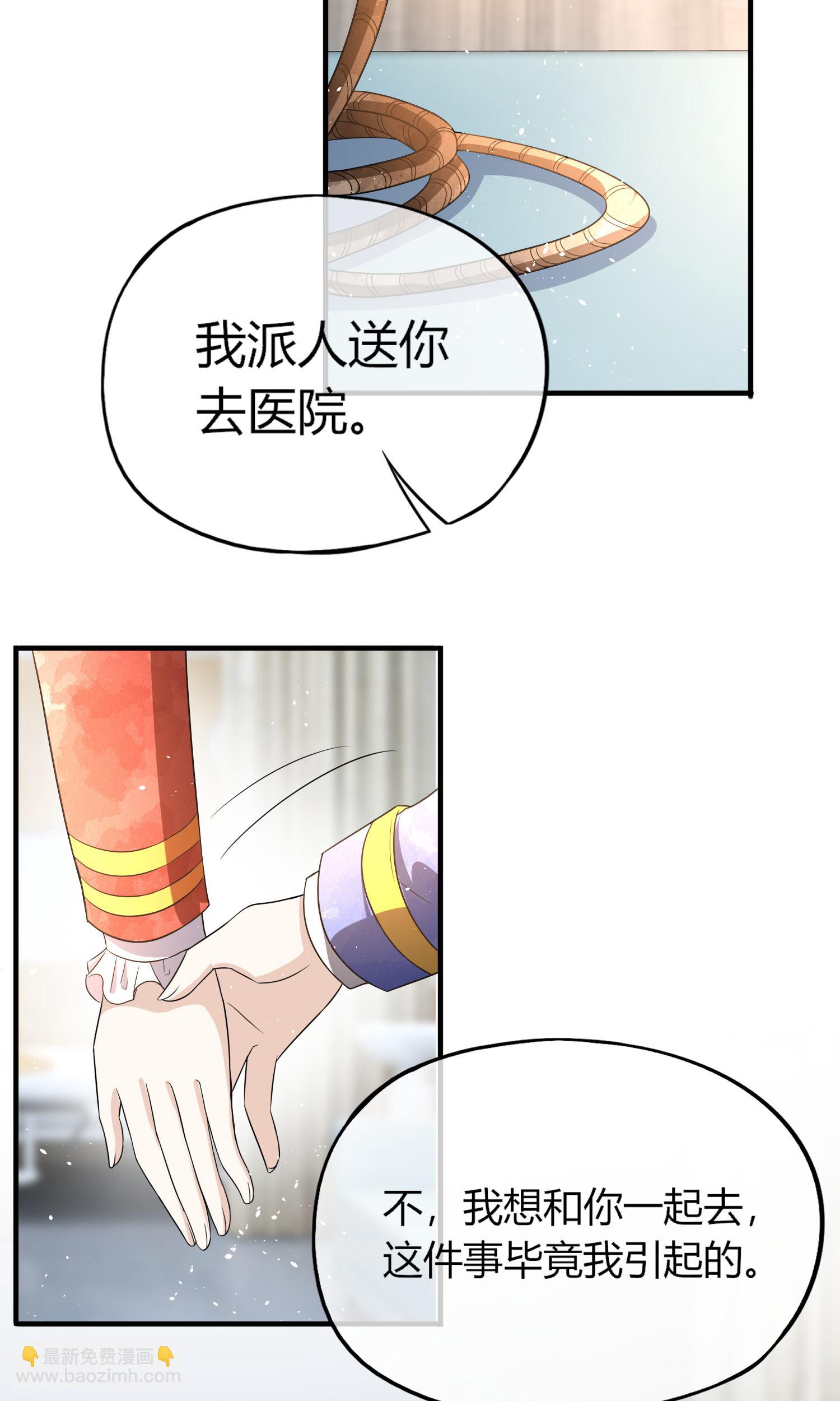 契約冷妻不好惹 - 第284話 惱羞成怒下狠手 - 4