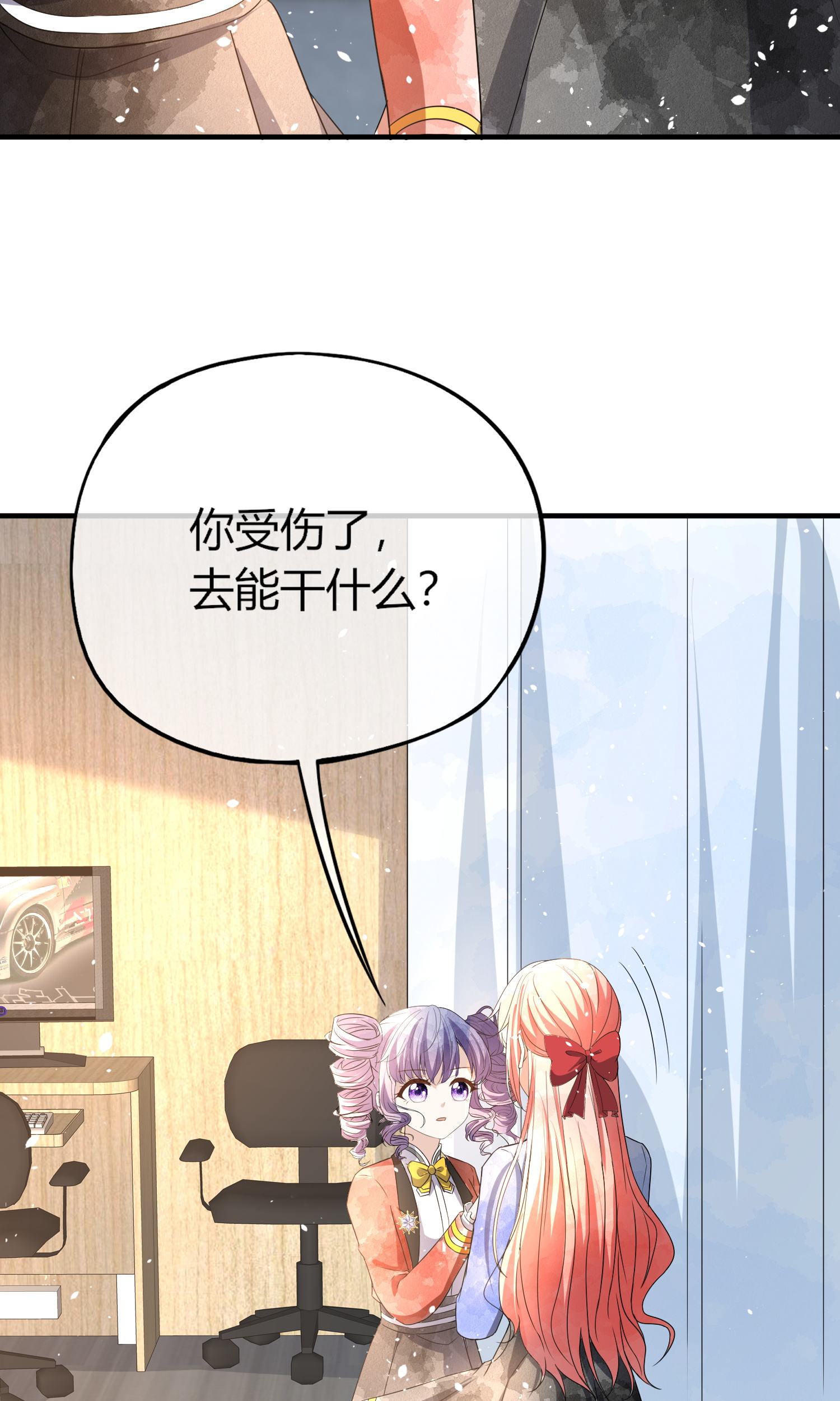 契約冷妻不好惹 - 第284話 惱羞成怒下狠手 - 6