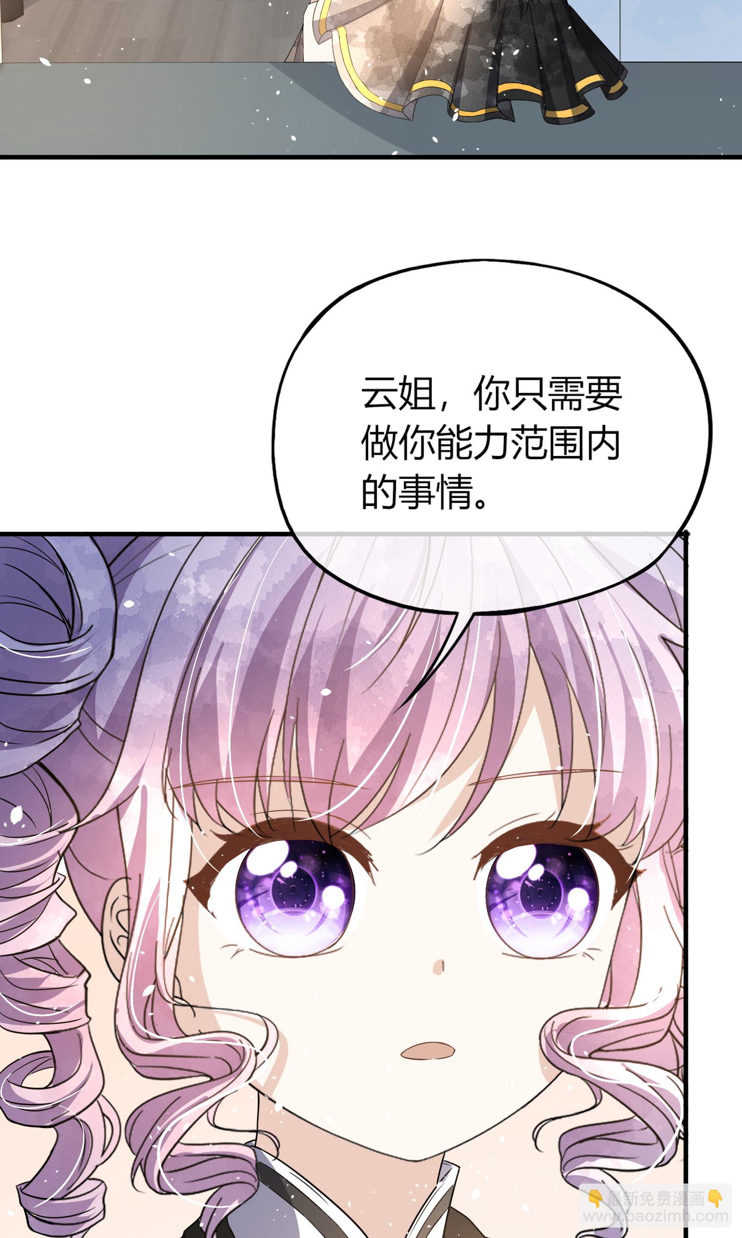 契約冷妻不好惹 - 第284話 惱羞成怒下狠手 - 1