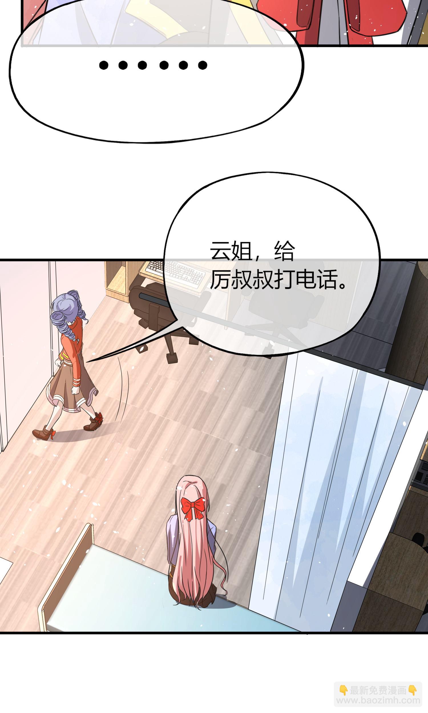 契約冷妻不好惹 - 第284話 惱羞成怒下狠手 - 3