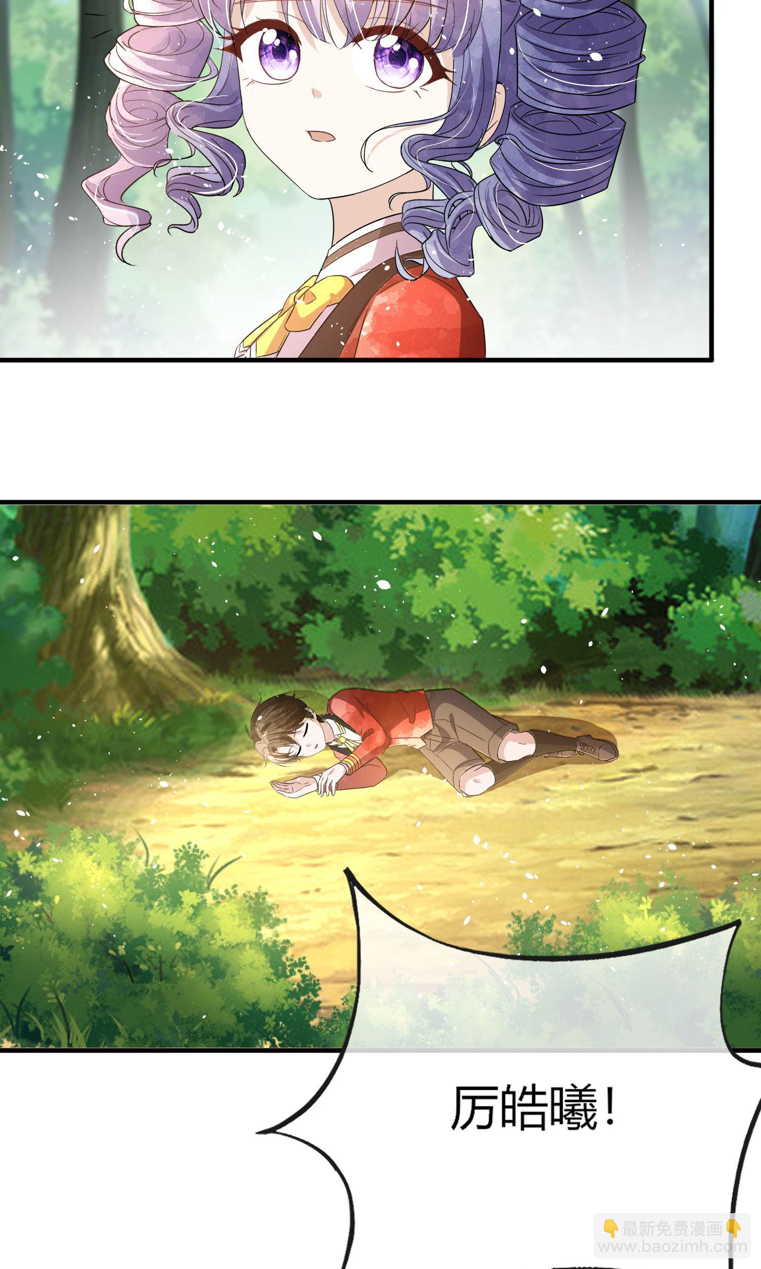 契約冷妻不好惹 - 第284話 惱羞成怒下狠手 - 6