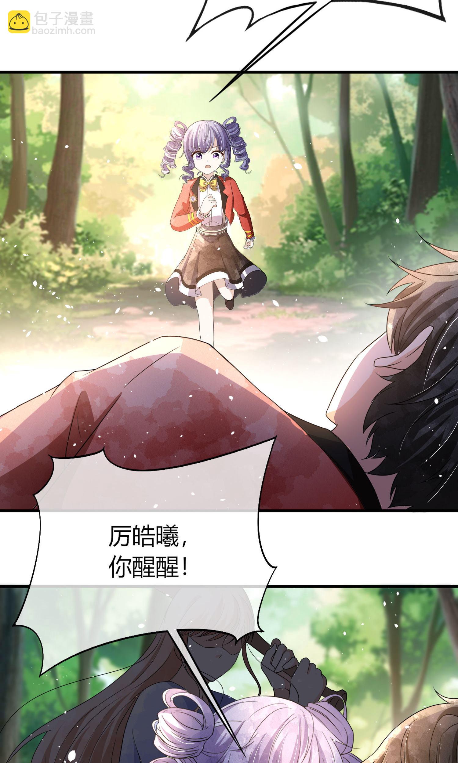 契約冷妻不好惹 - 第284話 惱羞成怒下狠手 - 1