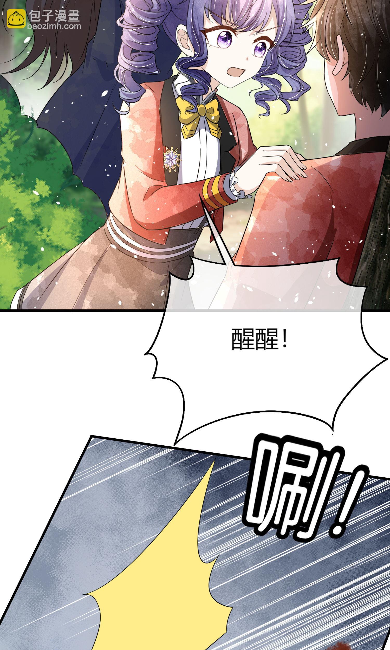 契約冷妻不好惹 - 第284話 惱羞成怒下狠手 - 2