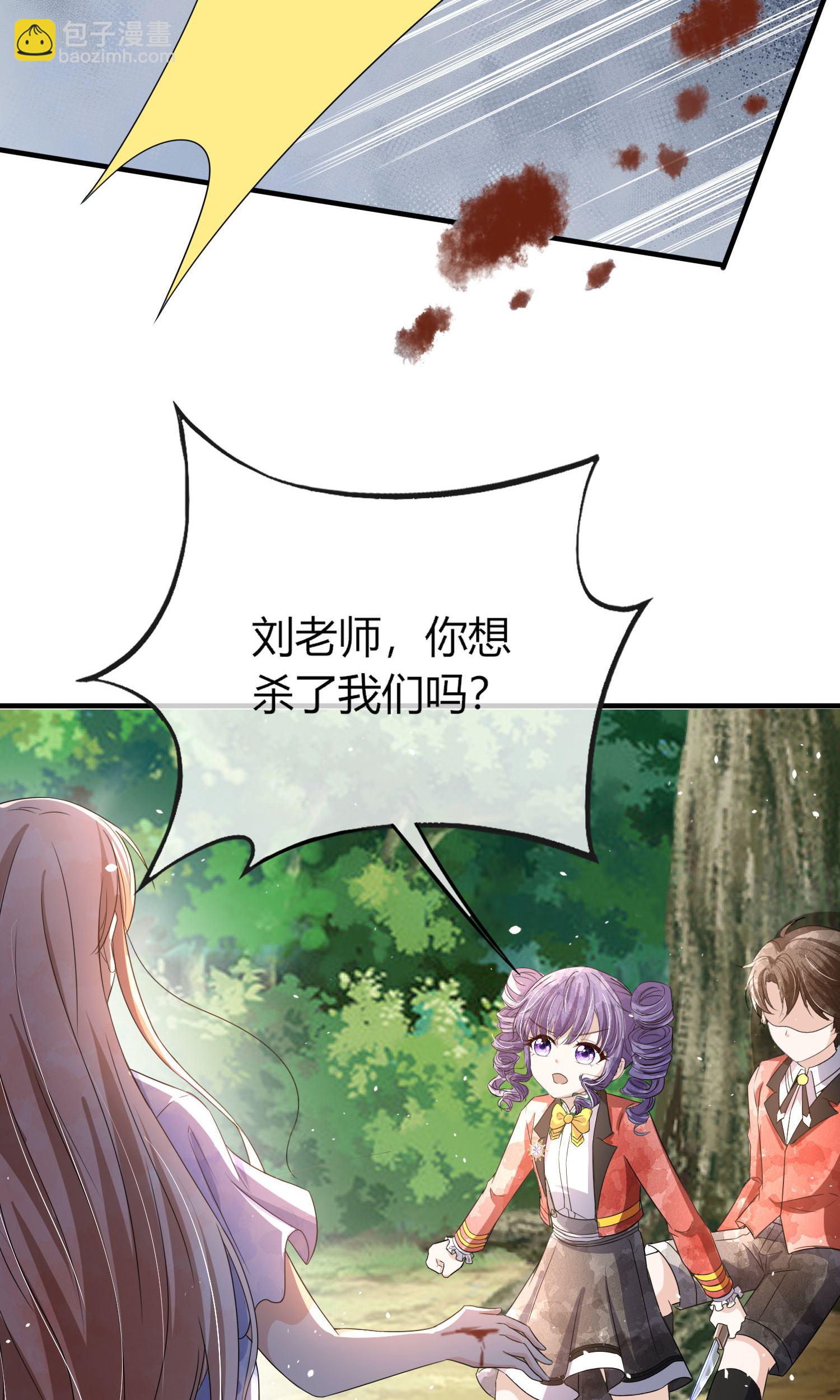 契約冷妻不好惹 - 第284話 惱羞成怒下狠手 - 3