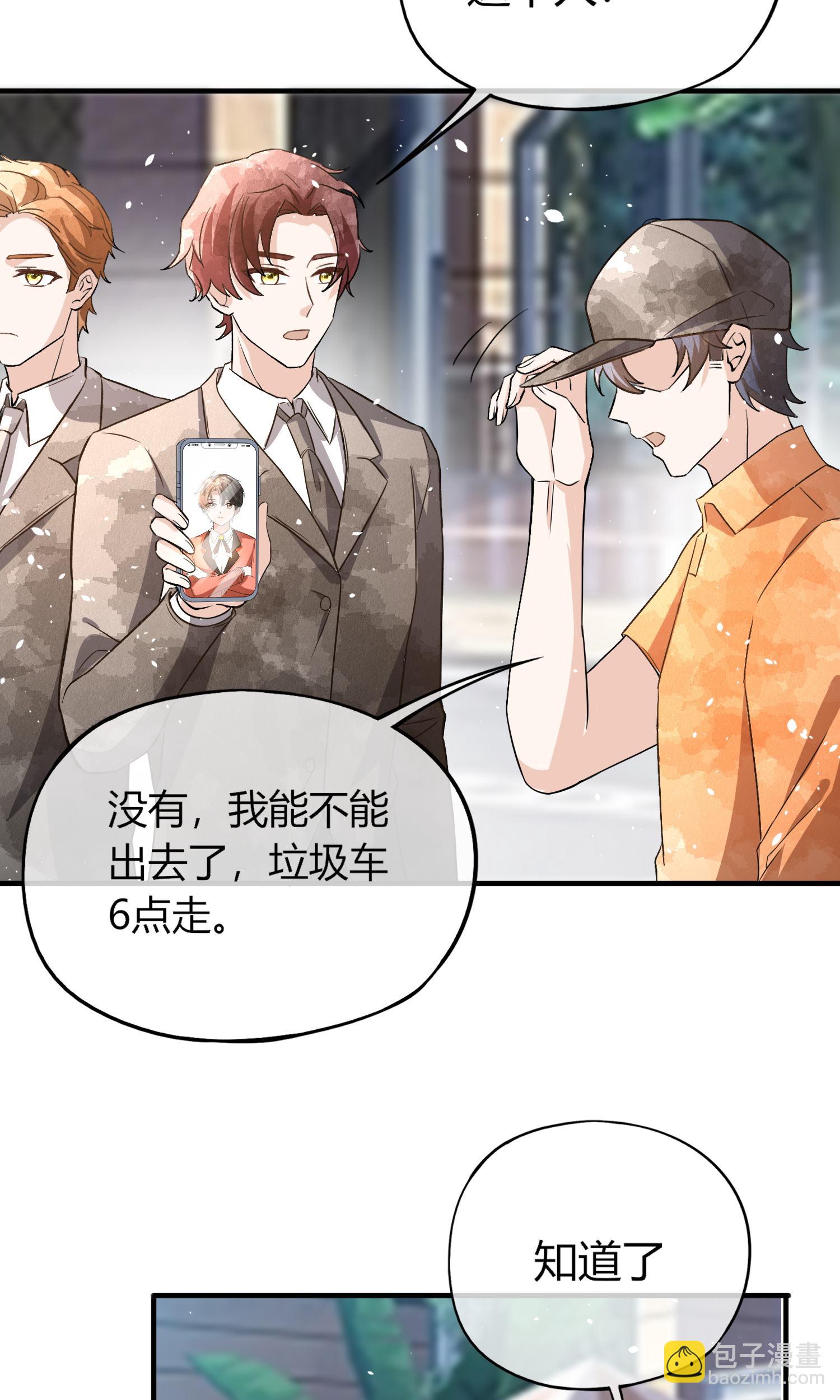 契約冷妻不好惹 - 第284話 惱羞成怒下狠手 - 3