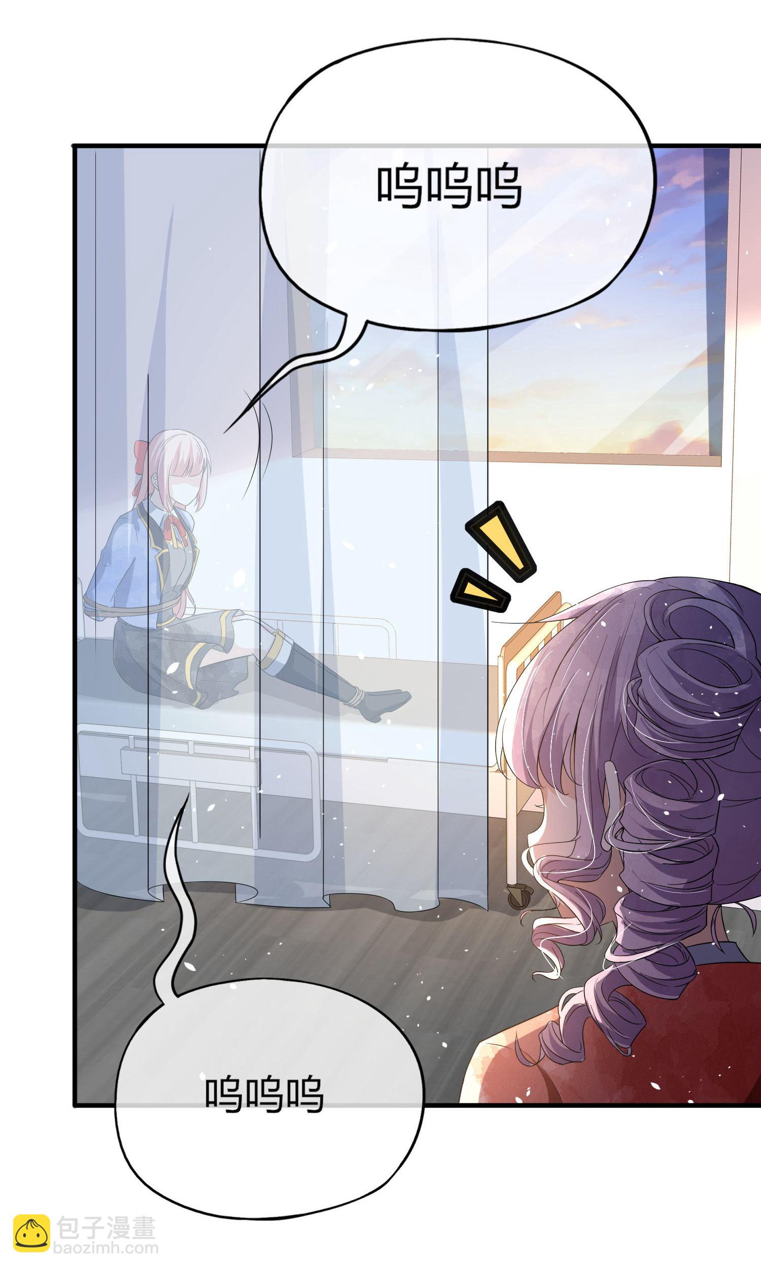 契約冷妻不好惹 - 第284話 惱羞成怒下狠手 - 3