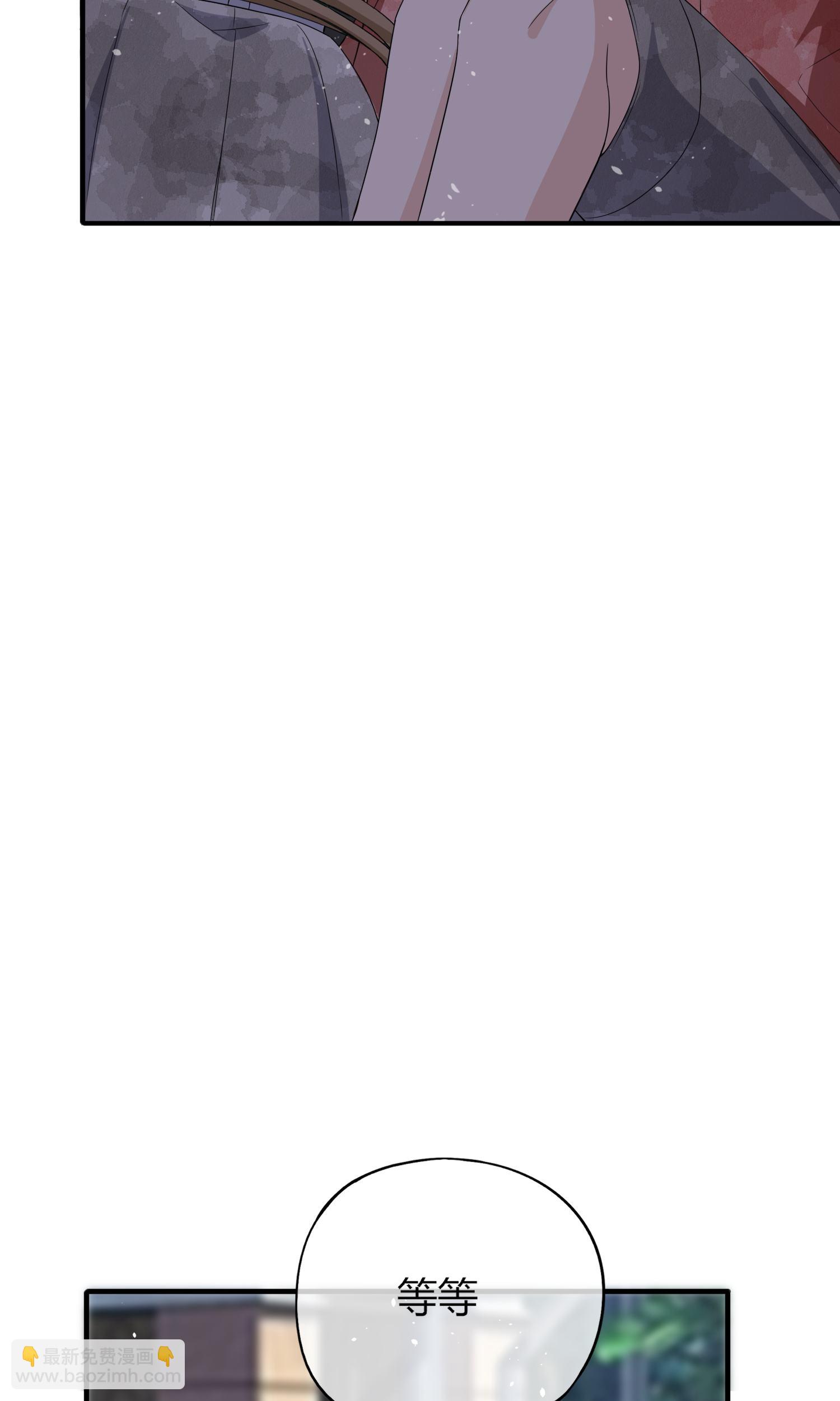 契約冷妻不好惹 - 第284話 惱羞成怒下狠手 - 6