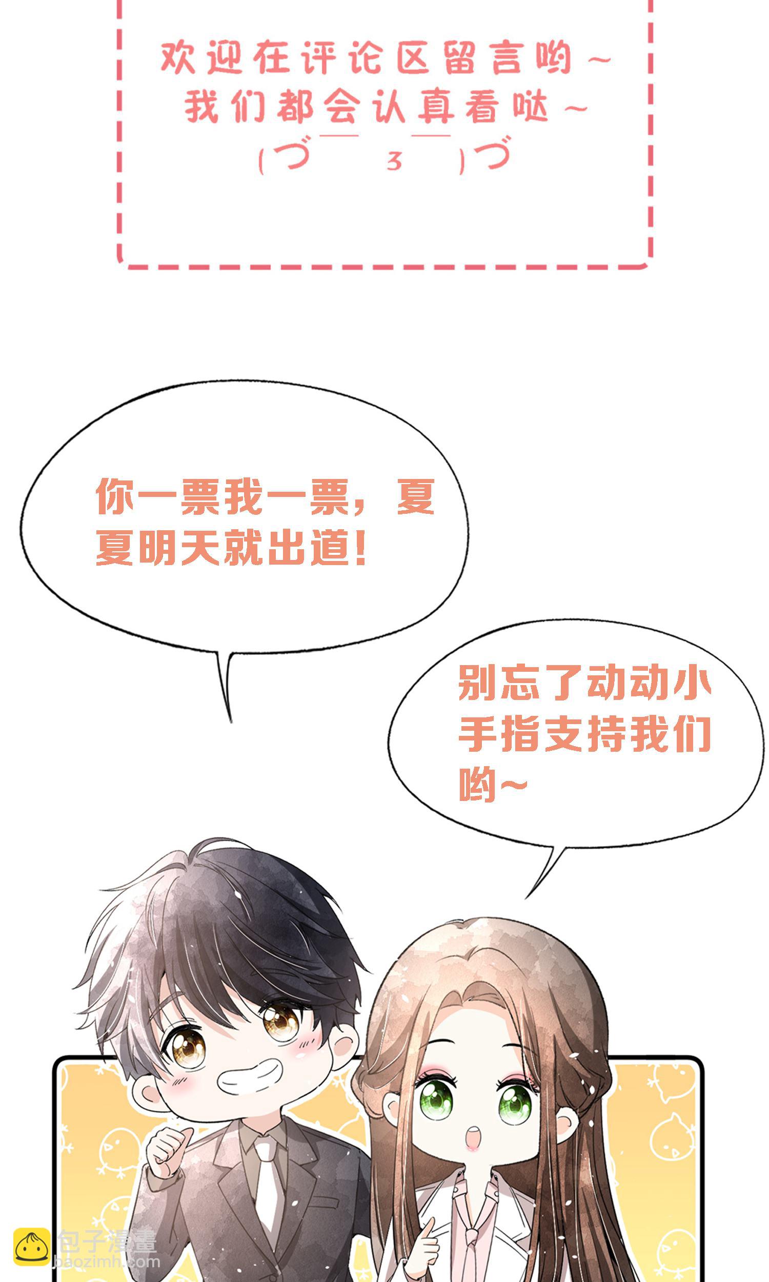 契約冷妻不好惹 - 第284話 惱羞成怒下狠手 - 4