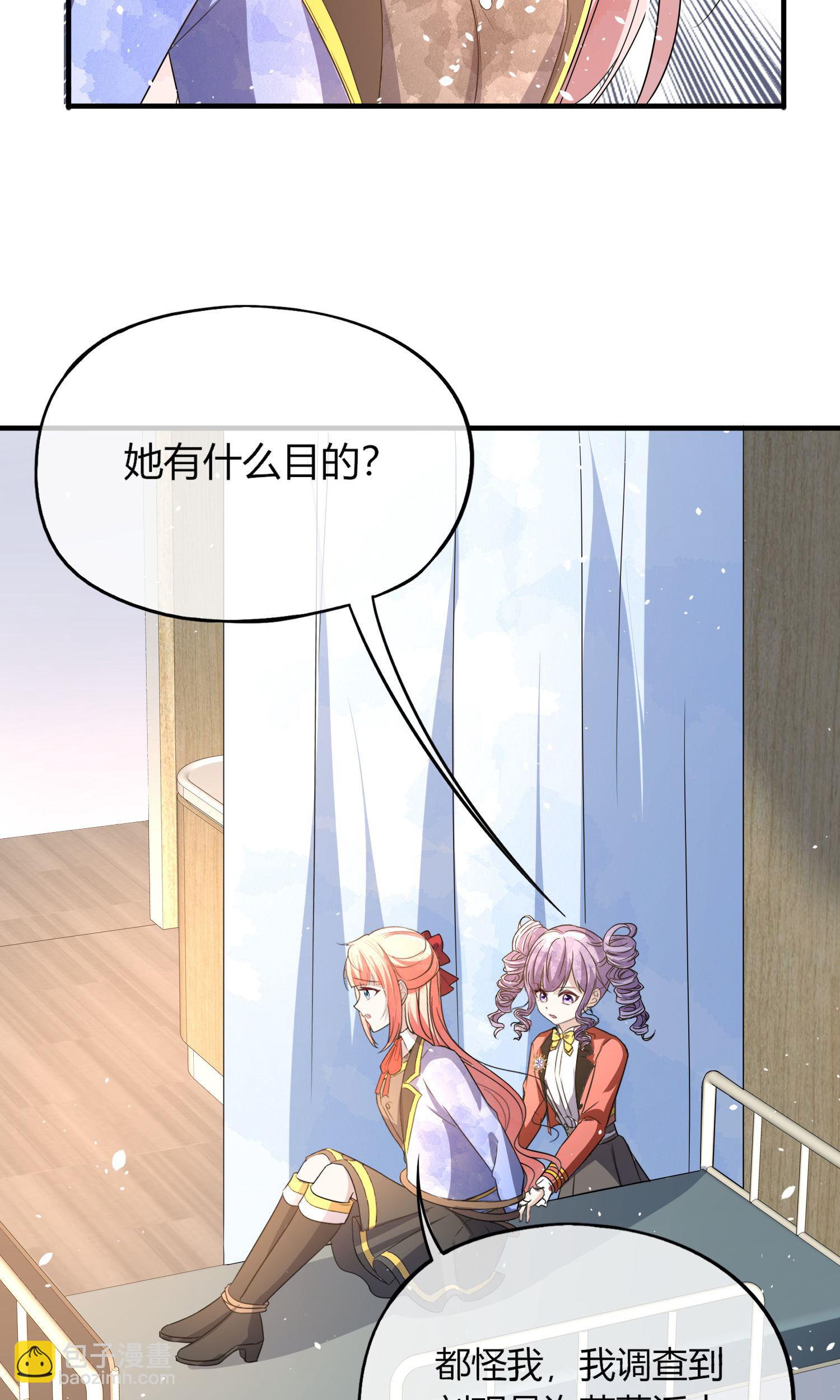 契約冷妻不好惹 - 第284話 惱羞成怒下狠手 - 2