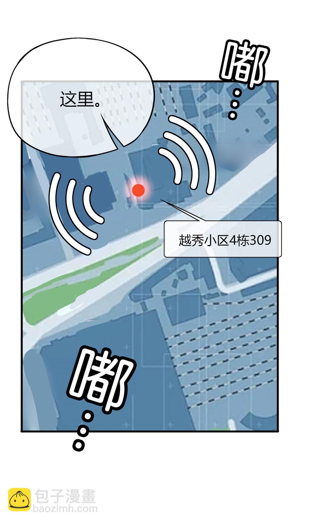 契約冷妻不好惹 - 第286話 殺氣重重 - 4