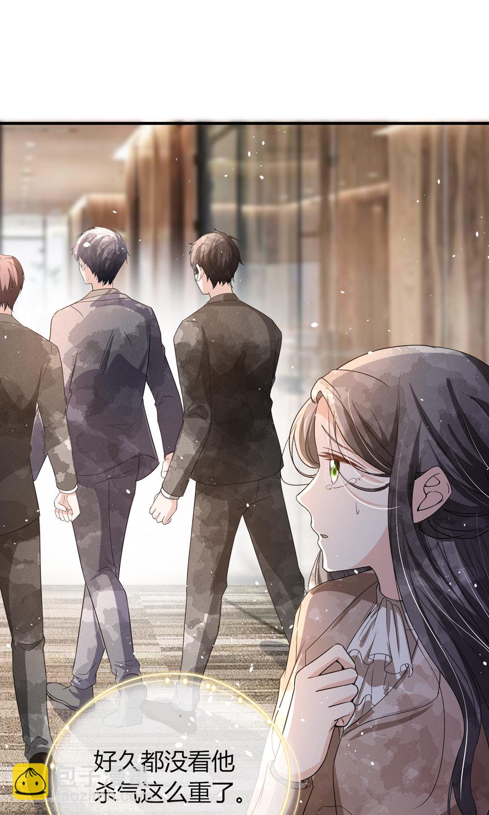 契約冷妻不好惹 - 第286話 殺氣重重 - 6