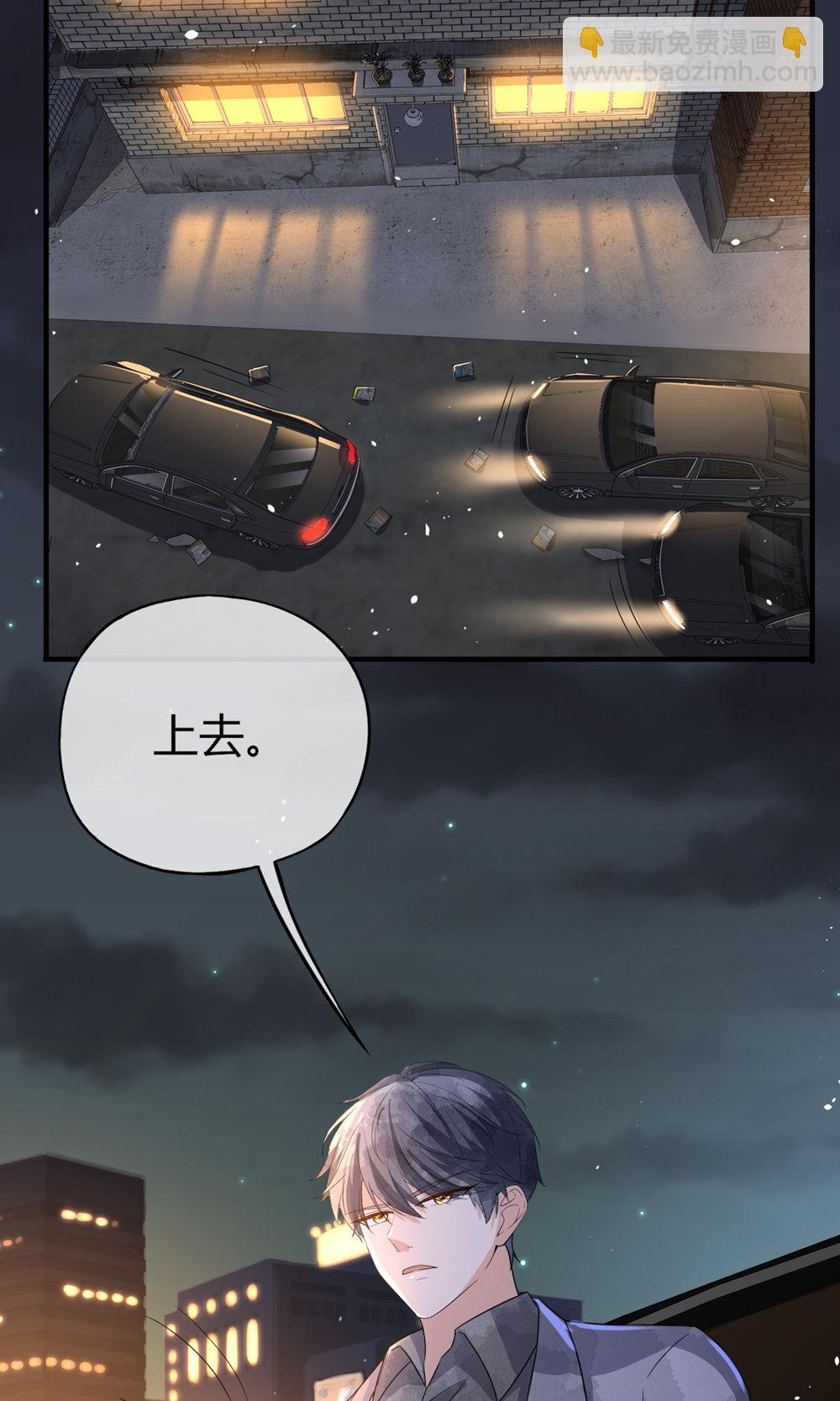 契約冷妻不好惹 - 第286話 殺氣重重 - 1