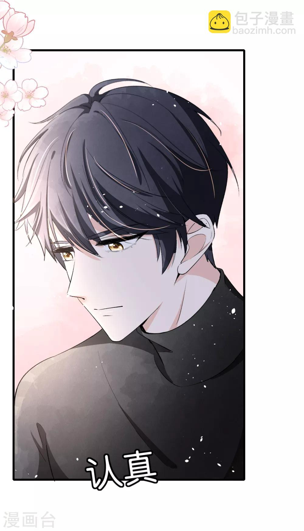 契約冷妻不好惹 - 第28話 契約關係被發現了？ - 6