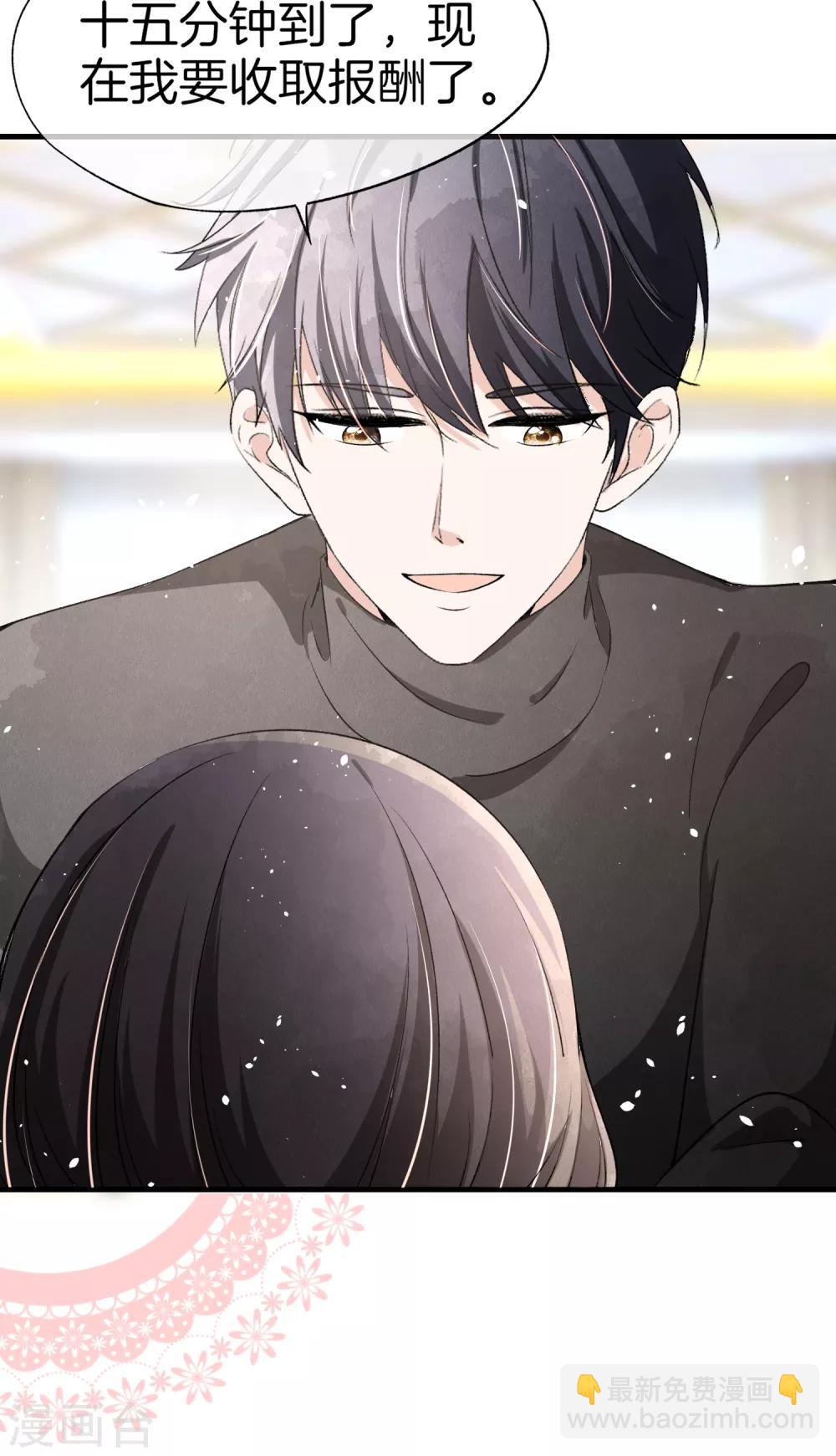 契約冷妻不好惹 - 第28話 契約關係被發現了？ - 2