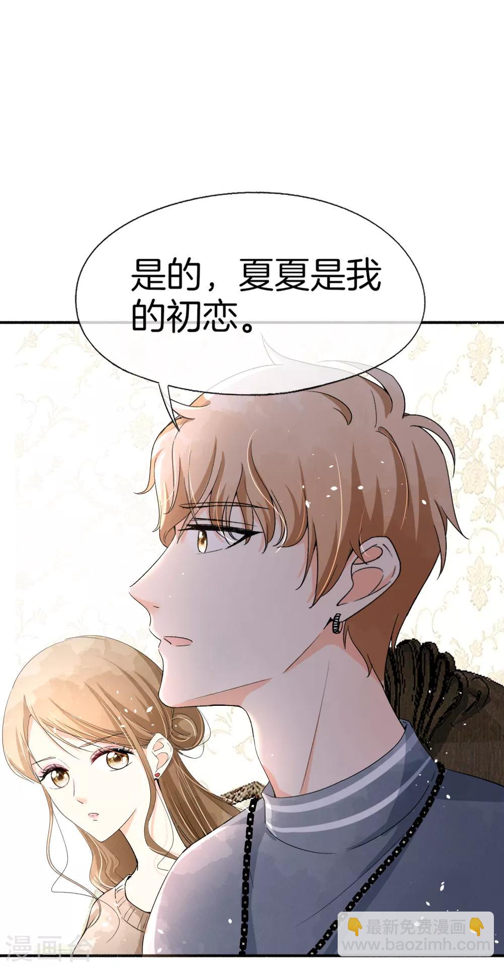 契約冷妻不好惹 - 第28話 契約關係被發現了？ - 2