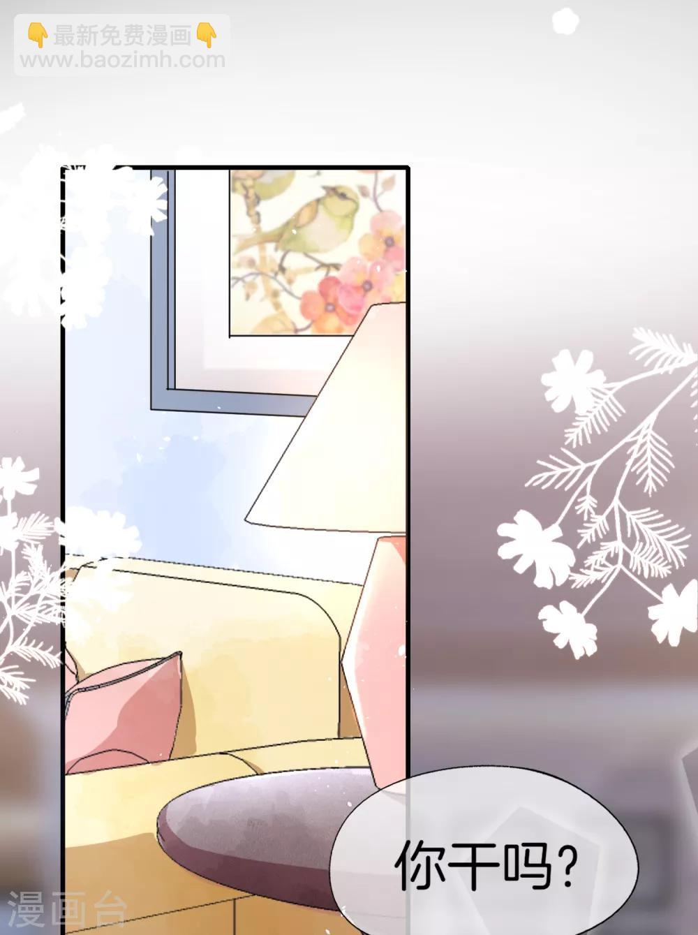 契約冷妻不好惹 - 第28話 契約關係被發現了？ - 7