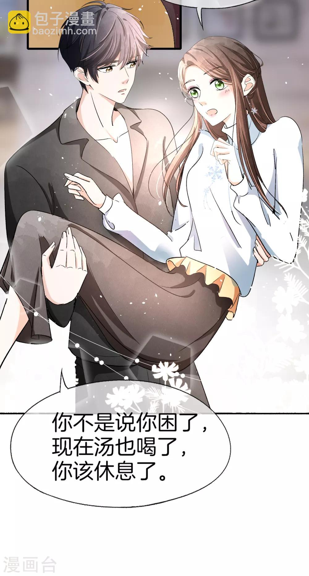 契約冷妻不好惹 - 第28話 契約關係被發現了？ - 1