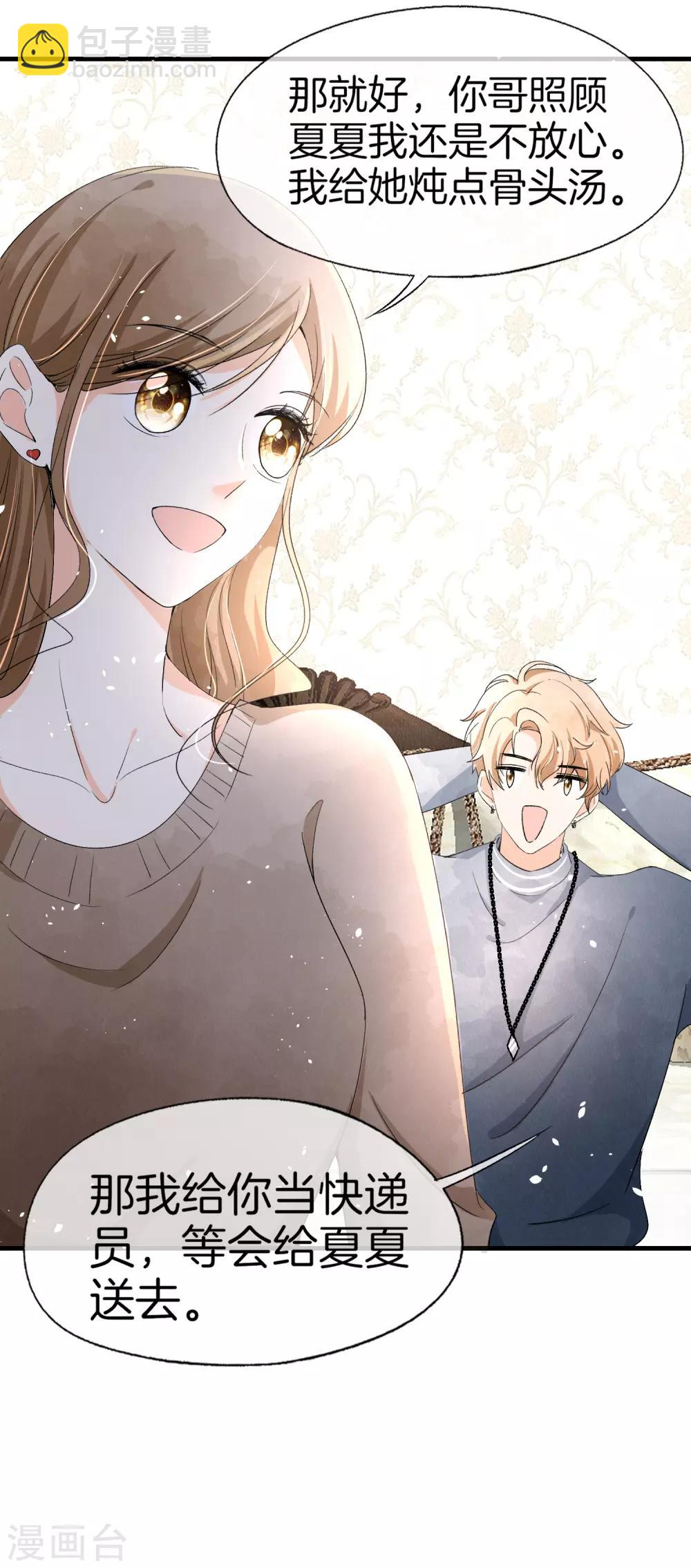 契約冷妻不好惹 - 第28話 契約關係被發現了？ - 5