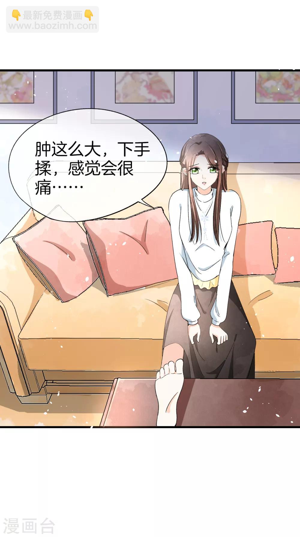 契約冷妻不好惹 - 第28話 契約關係被發現了？ - 7