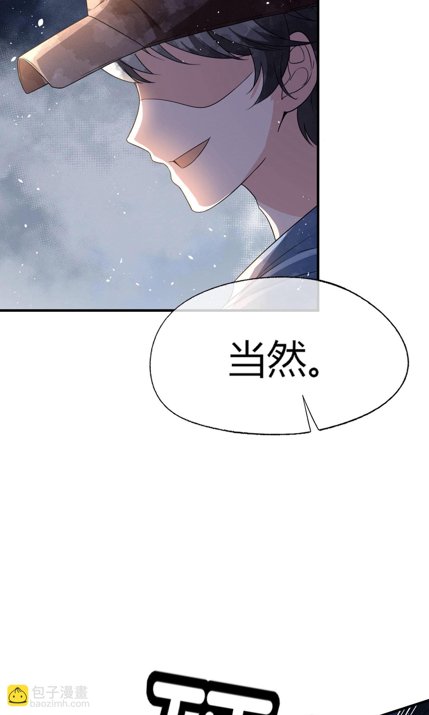 契約冷妻不好惹 - 第288話 砸場子 - 3