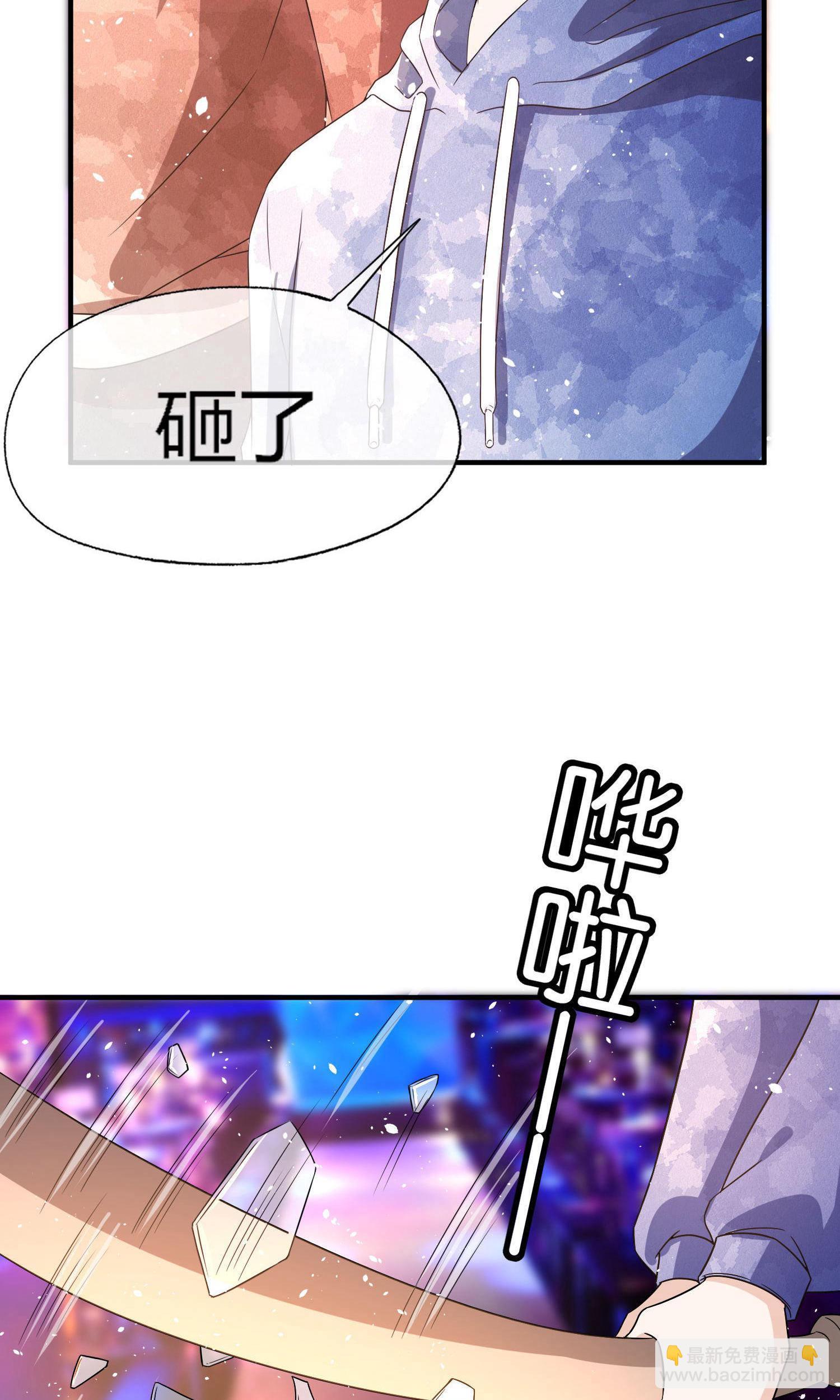 契約冷妻不好惹 - 第288話 砸場子 - 1