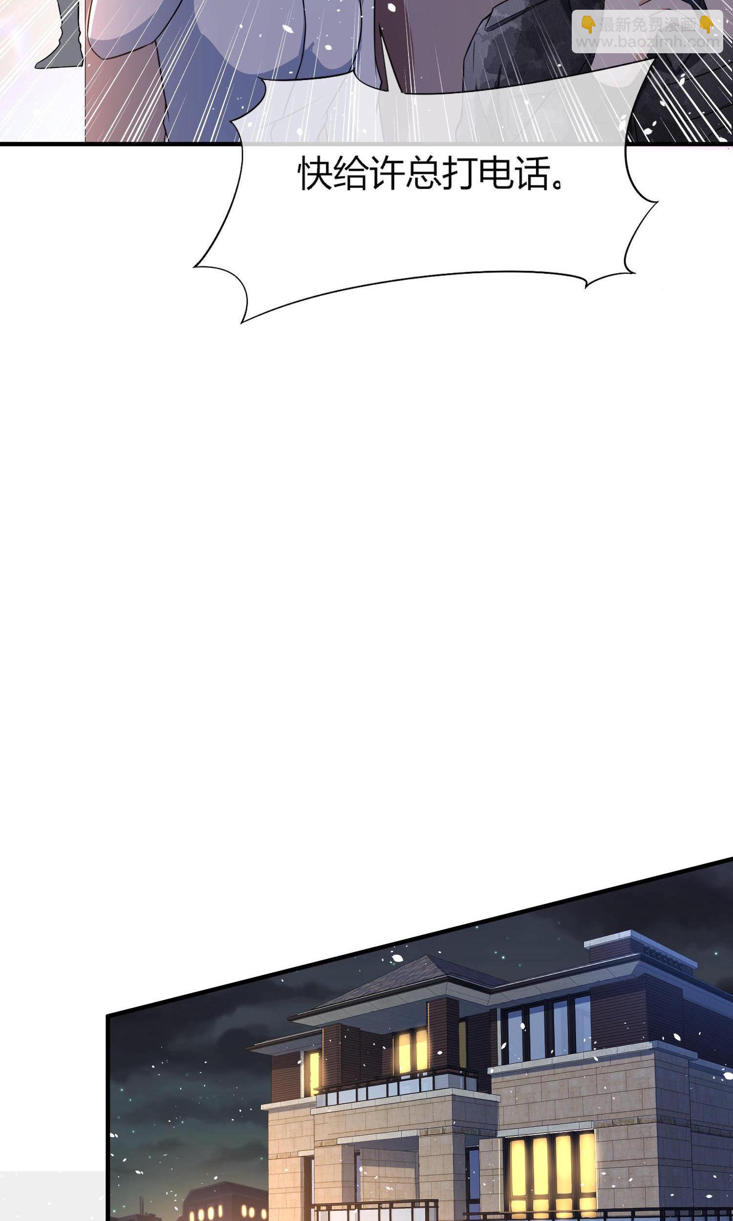 契約冷妻不好惹 - 第288話 砸場子 - 3