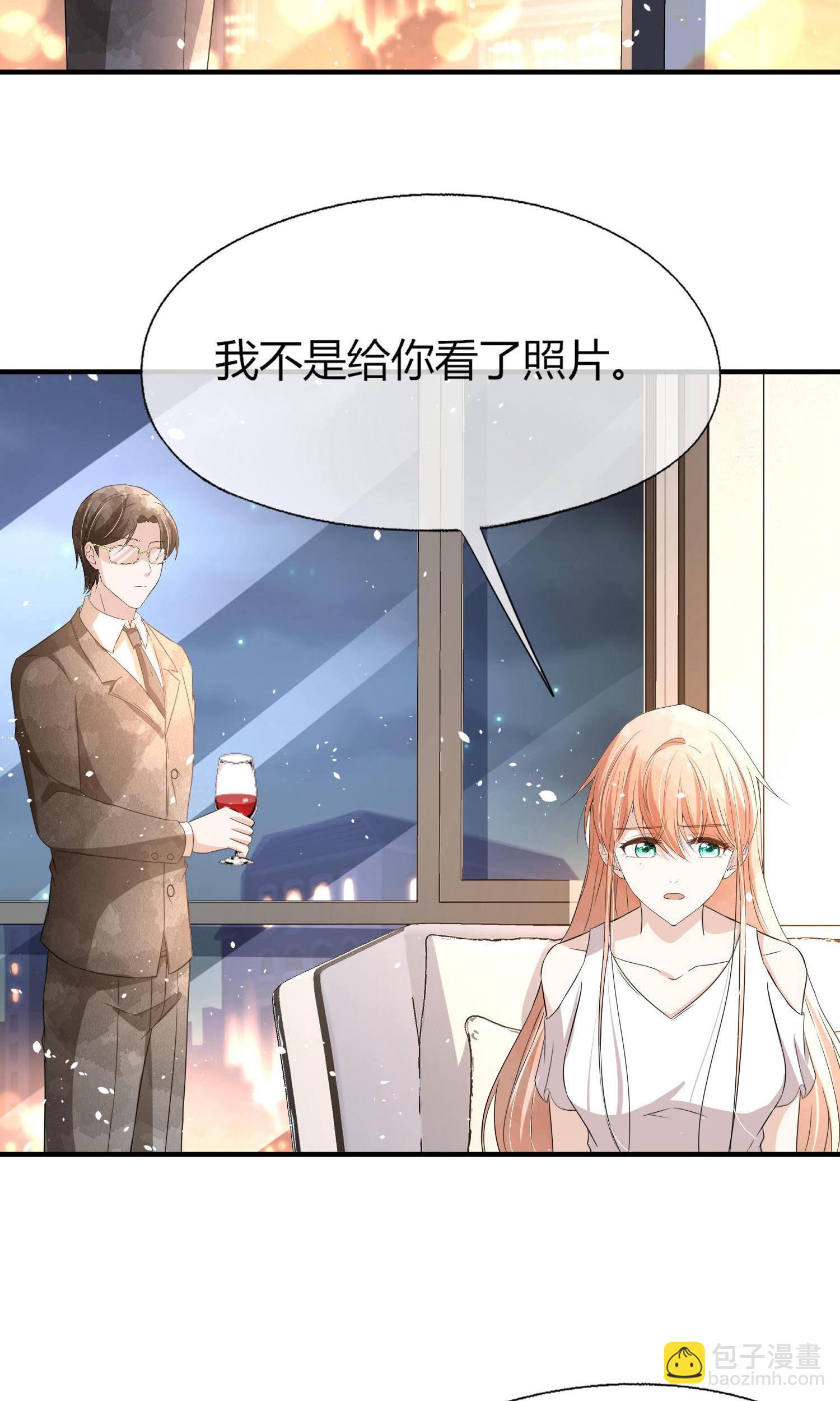 契約冷妻不好惹 - 第288話 砸場子 - 5