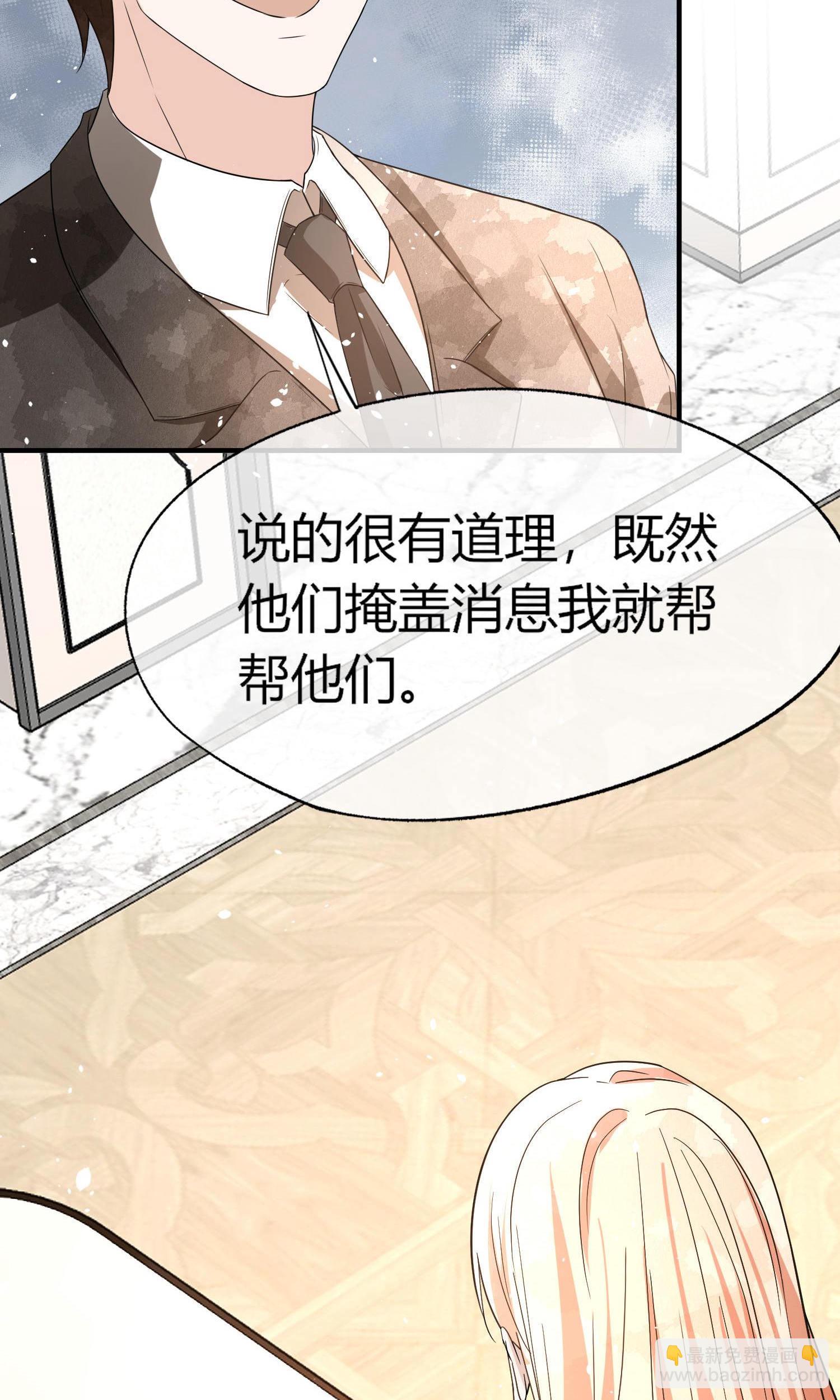 契約冷妻不好惹 - 第288話 砸場子 - 1