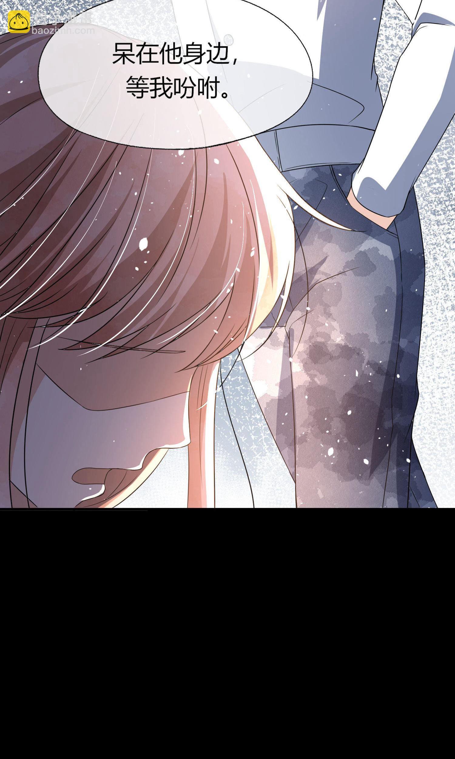 契約冷妻不好惹 - 第288話 砸場子 - 6