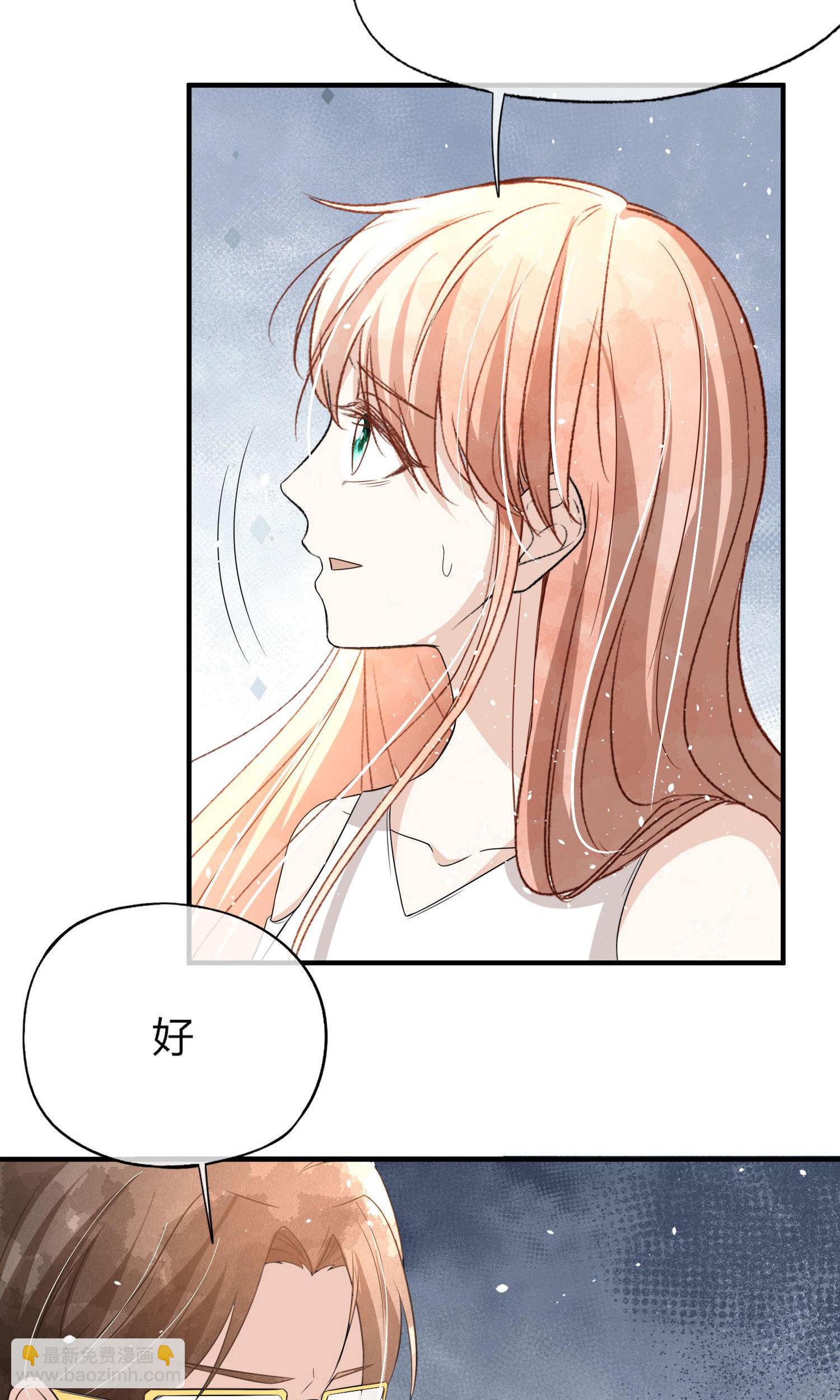 契約冷妻不好惹 - 第288話 砸場子 - 2