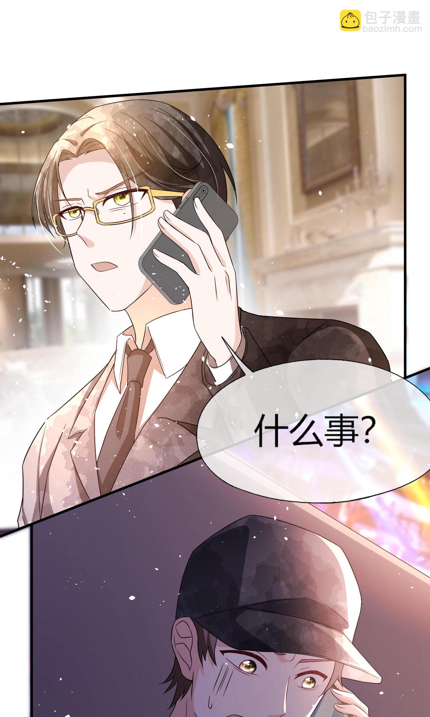 契約冷妻不好惹 - 第288話 砸場子 - 5