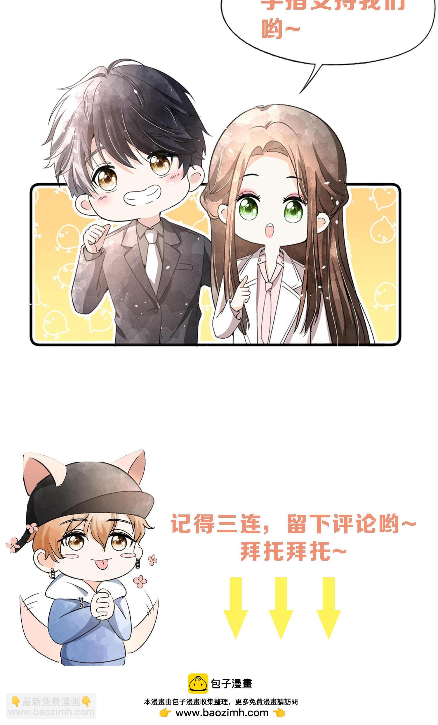 契約冷妻不好惹 - 第288話 砸場子 - 3