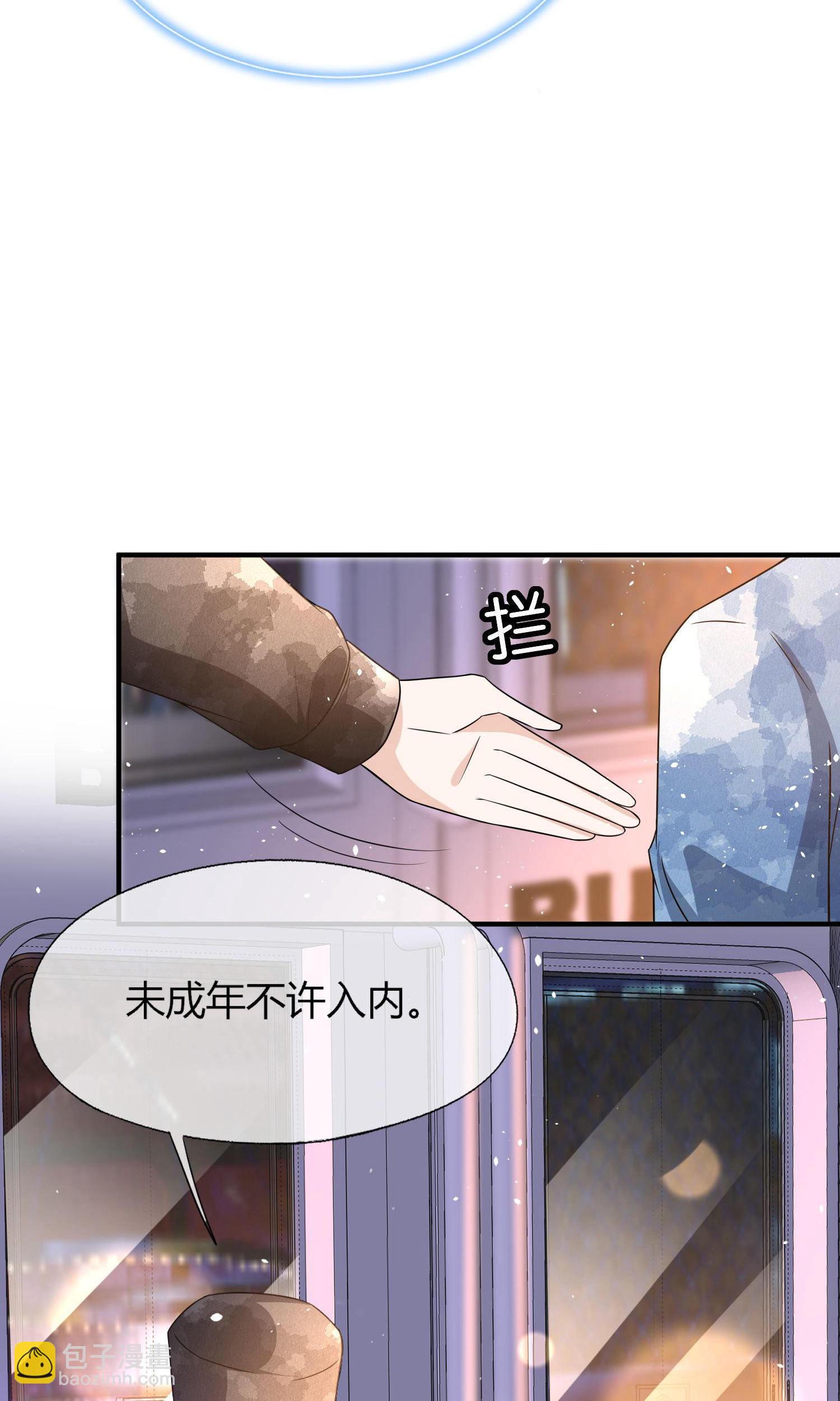 契約冷妻不好惹 - 第288話 砸場子 - 4