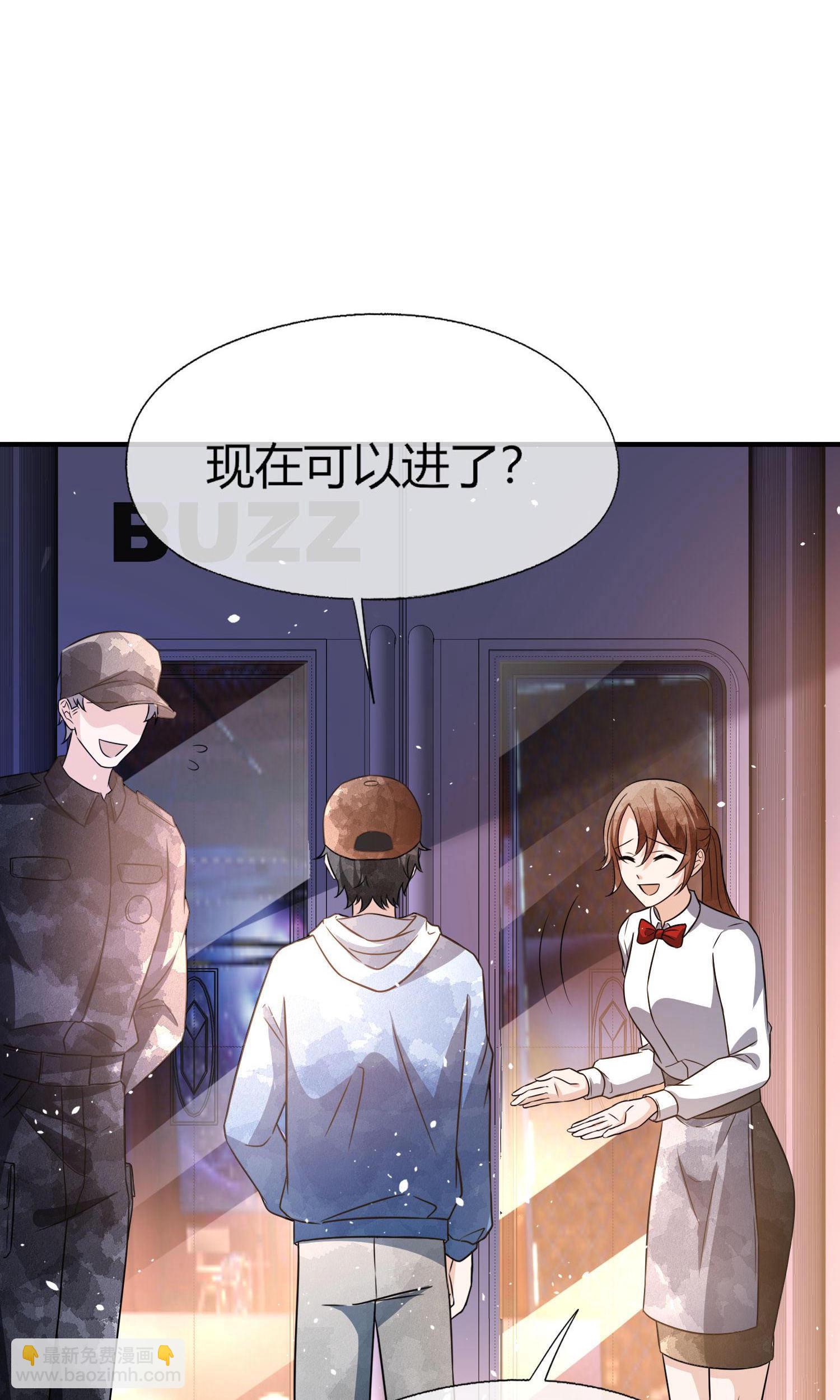 契約冷妻不好惹 - 第288話 砸場子 - 1