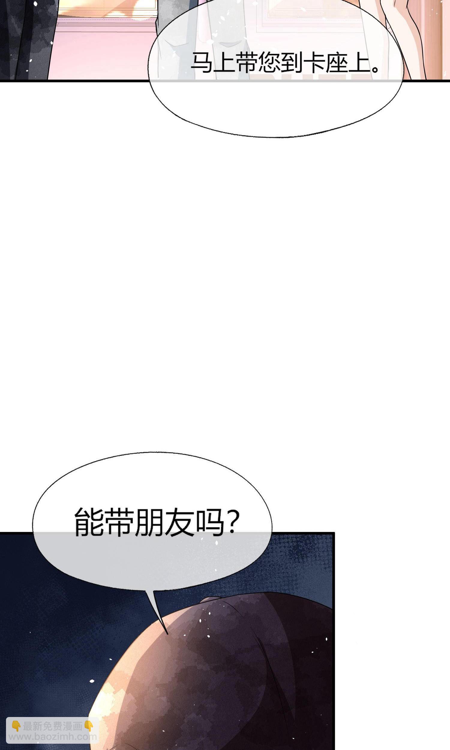 契約冷妻不好惹 - 第288話 砸場子 - 2