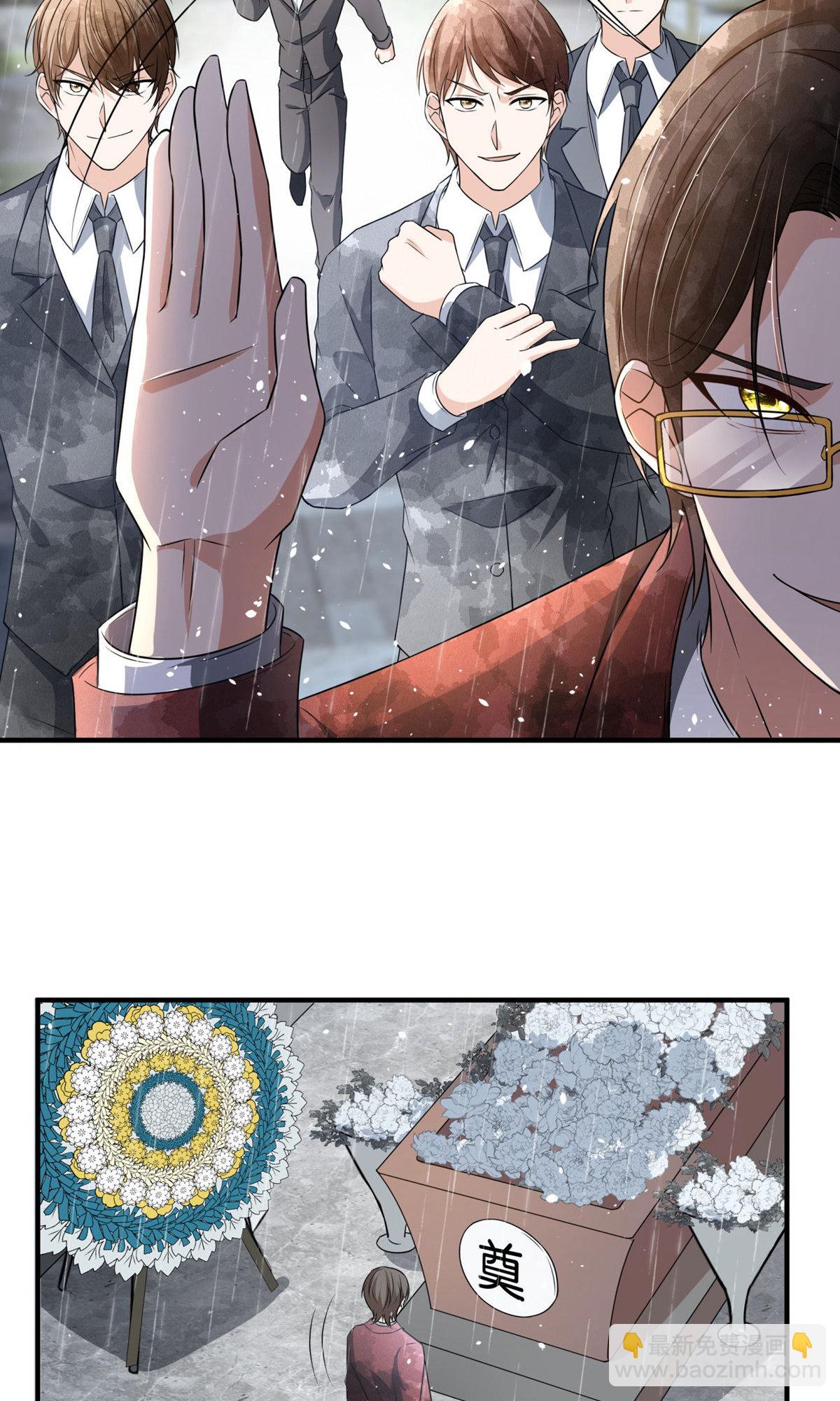 契約冷妻不好惹 - 第290話 出醜 - 3