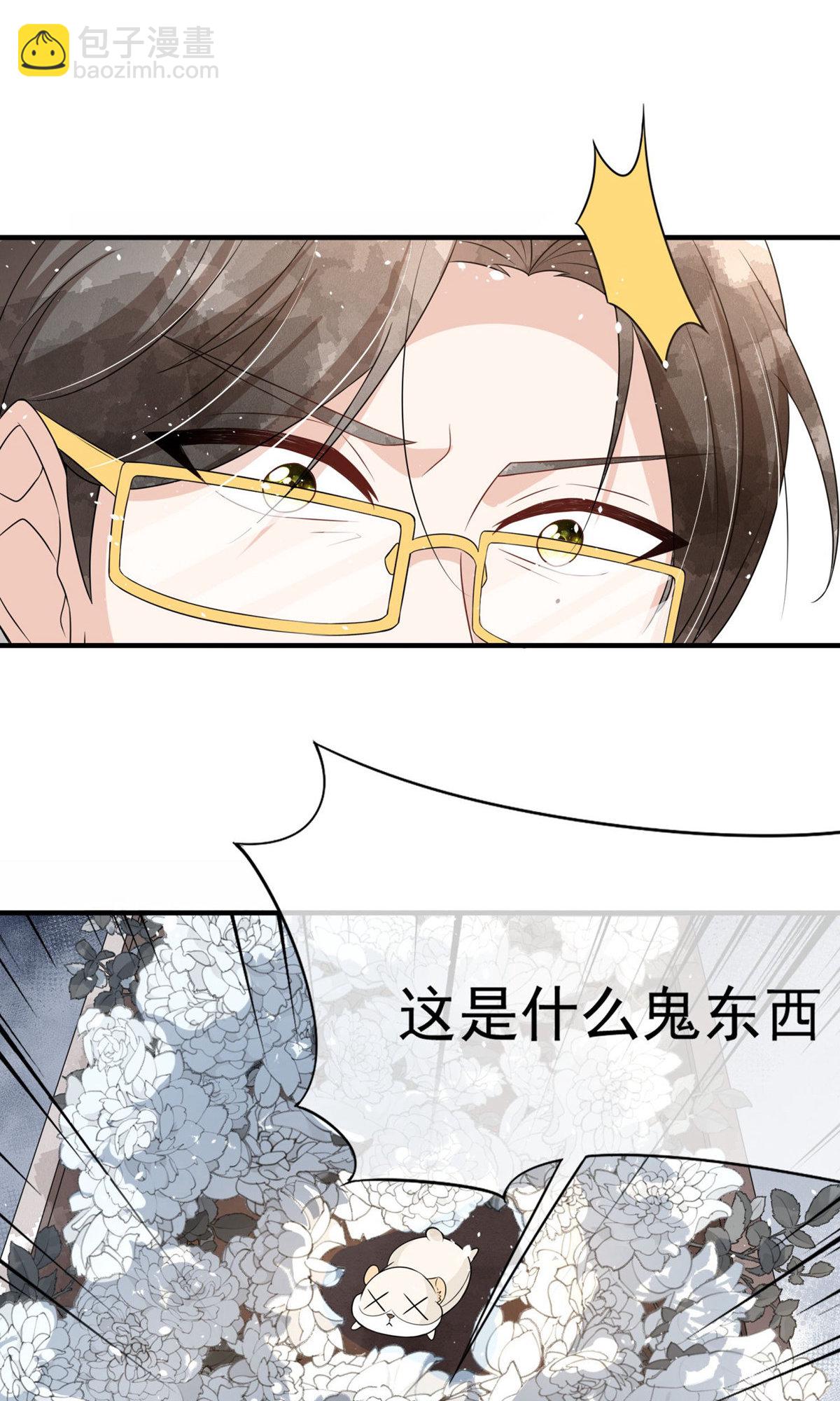契約冷妻不好惹 - 第290話 出醜 - 6
