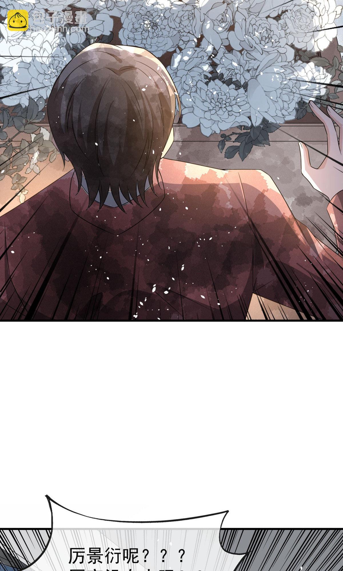 契約冷妻不好惹 - 第290話 出醜 - 7