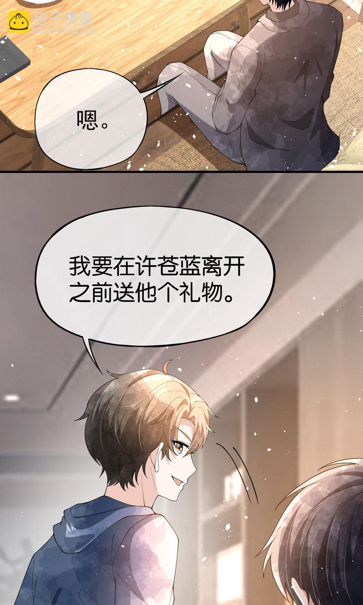 契約冷妻不好惹 - 第290話 出醜 - 2