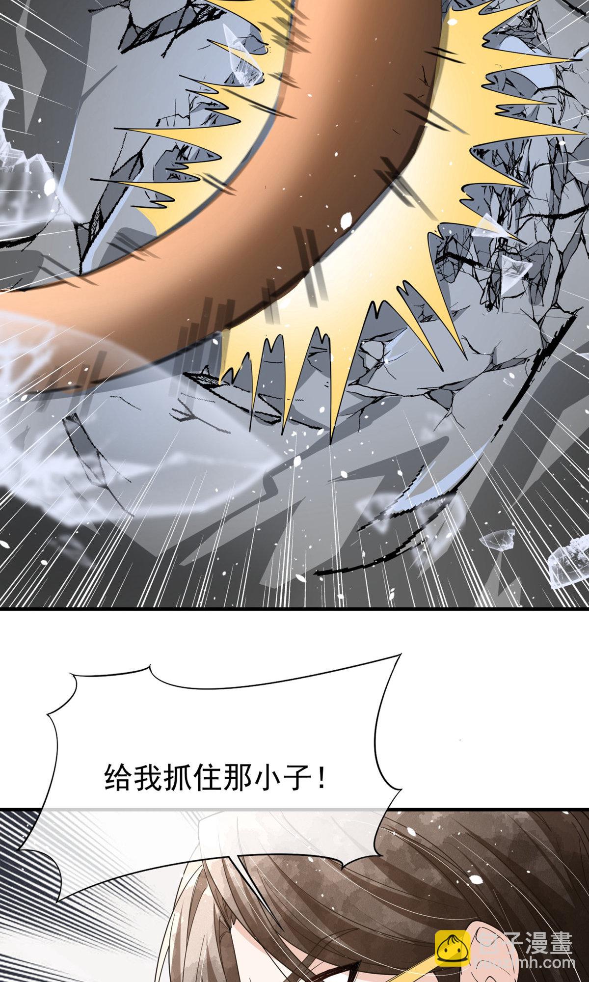 契約冷妻不好惹 - 第290話 出醜 - 3