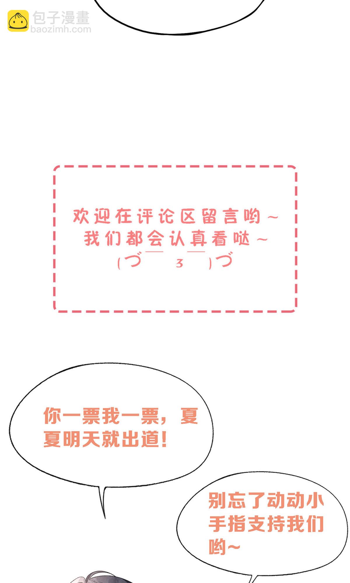 契約冷妻不好惹 - 第290話 出醜 - 1