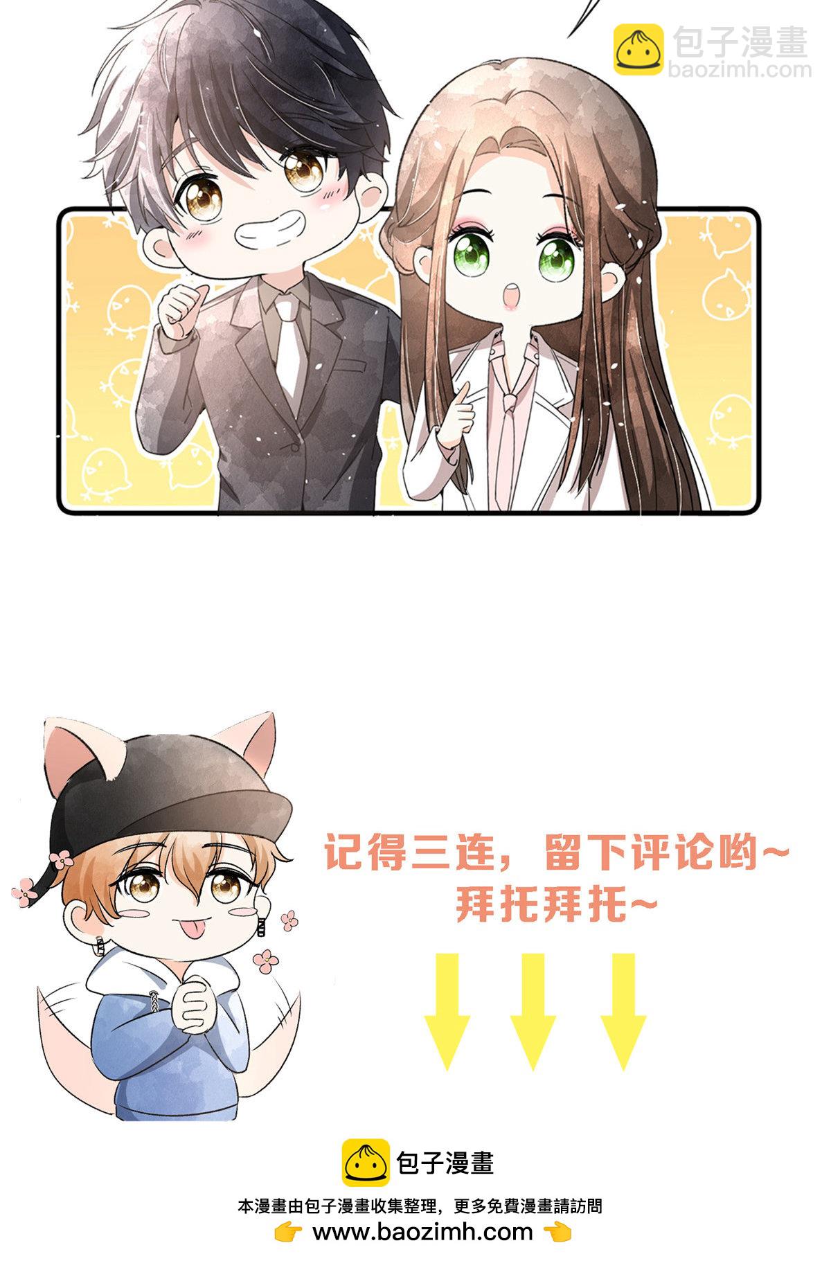 契約冷妻不好惹 - 第290話 出醜 - 2