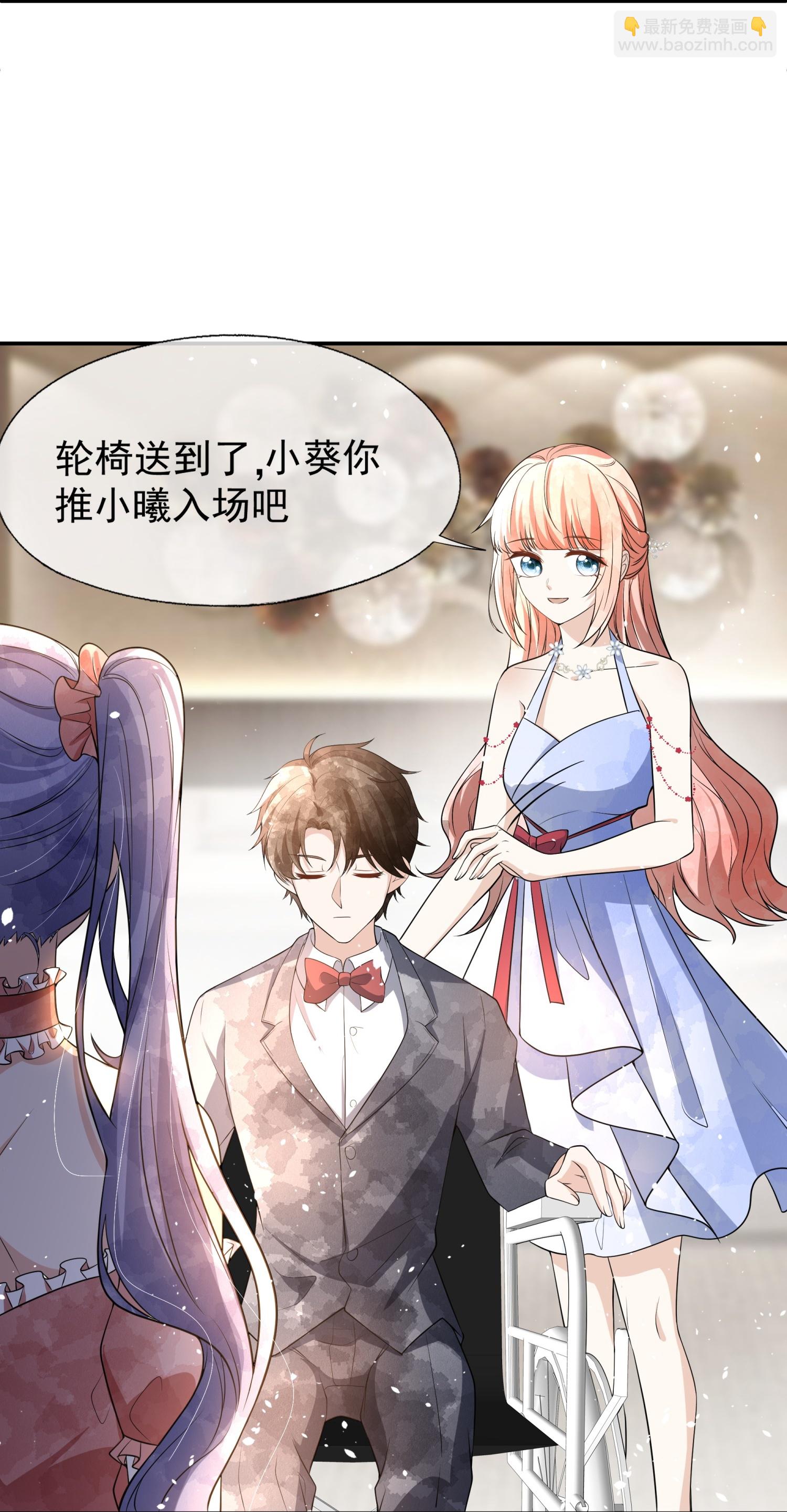 契約冷妻不好惹 - 第292話 製造假象 - 5