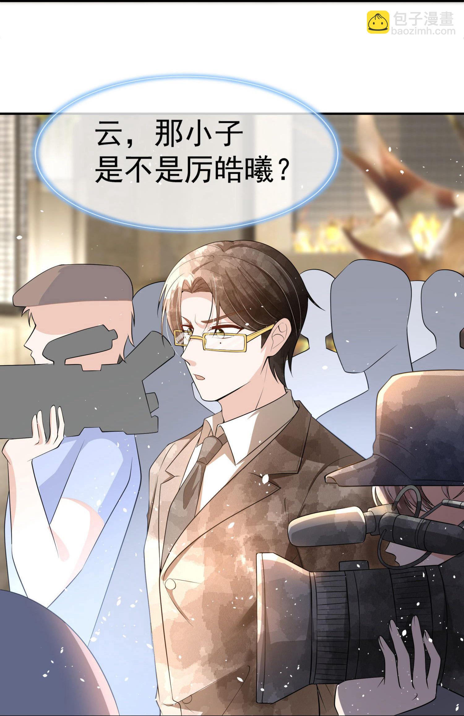 契約冷妻不好惹 - 第292話 製造假象 - 5