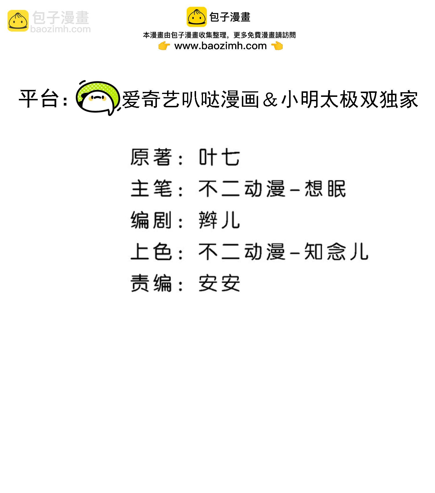 契約冷妻不好惹 - 第292話 製造假象 - 2