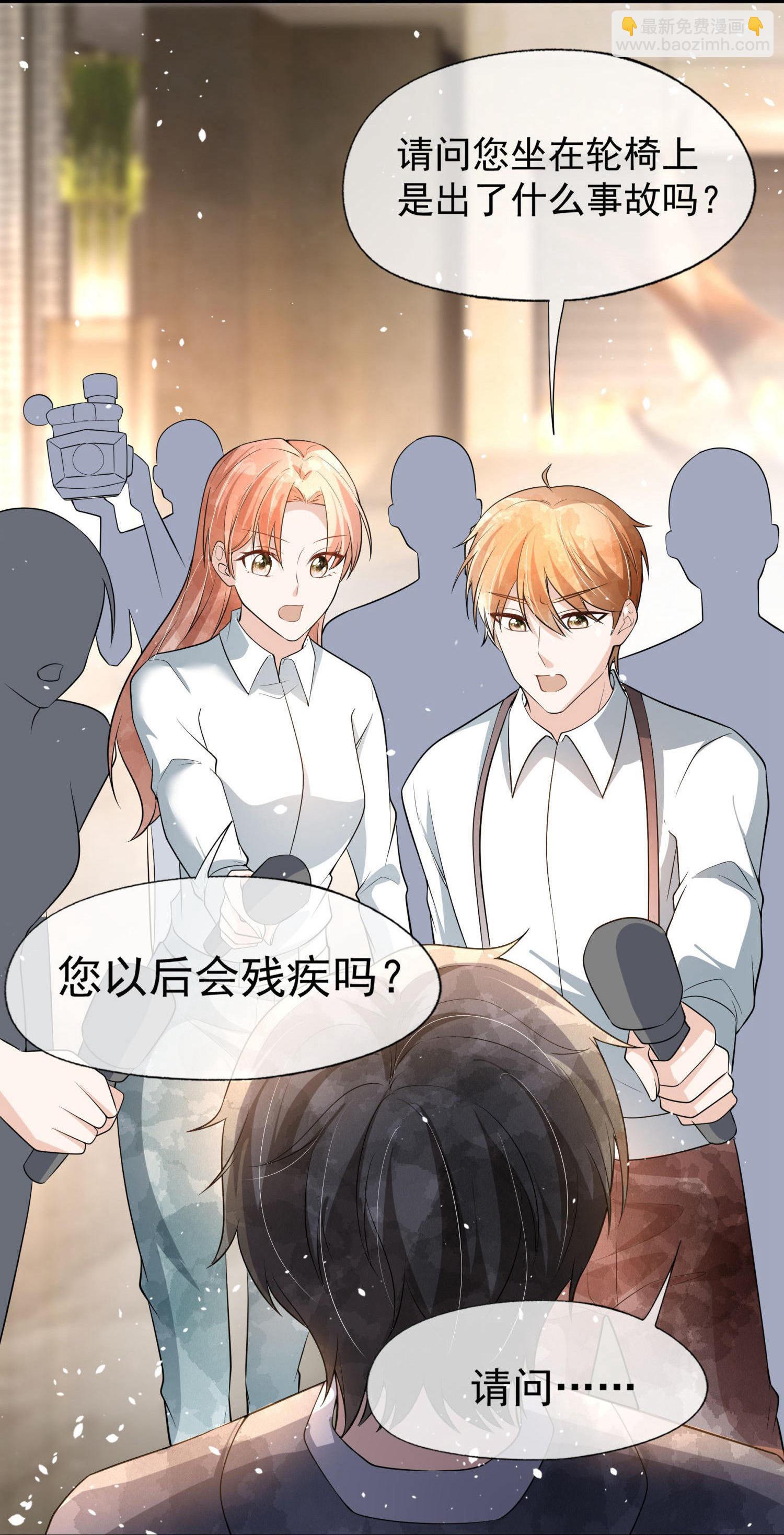 契約冷妻不好惹 - 第292話 製造假象 - 6