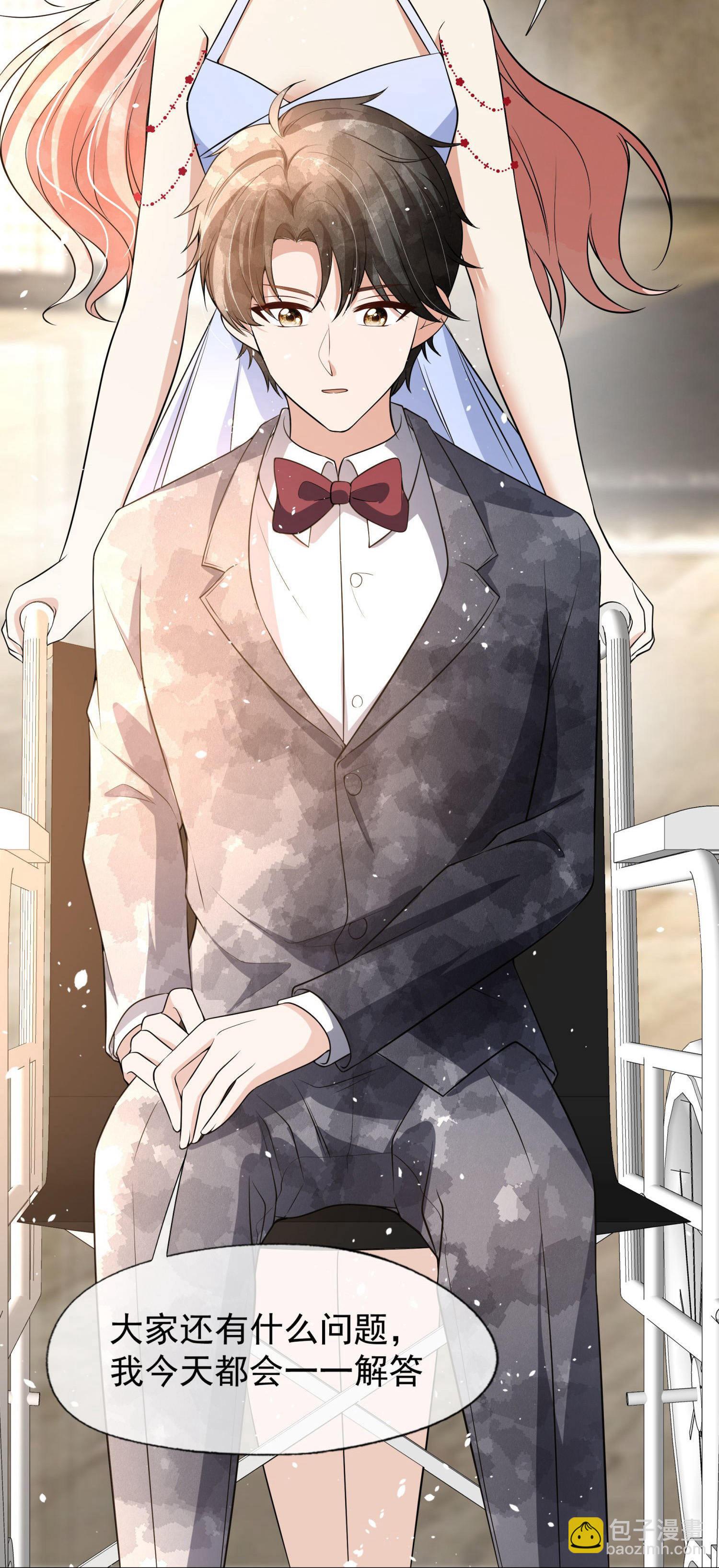 契約冷妻不好惹 - 第292話 製造假象 - 1