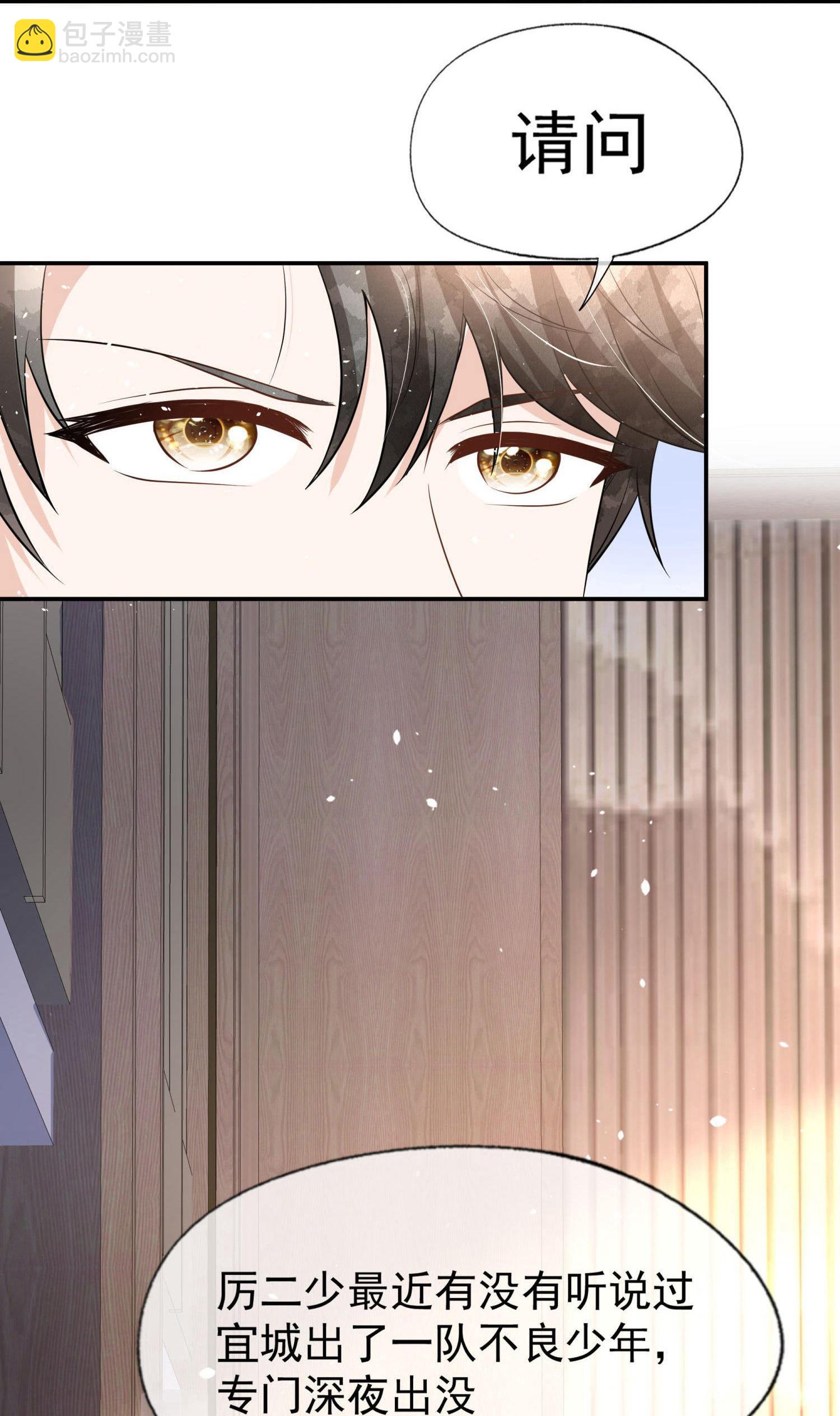 契約冷妻不好惹 - 第292話 製造假象 - 4